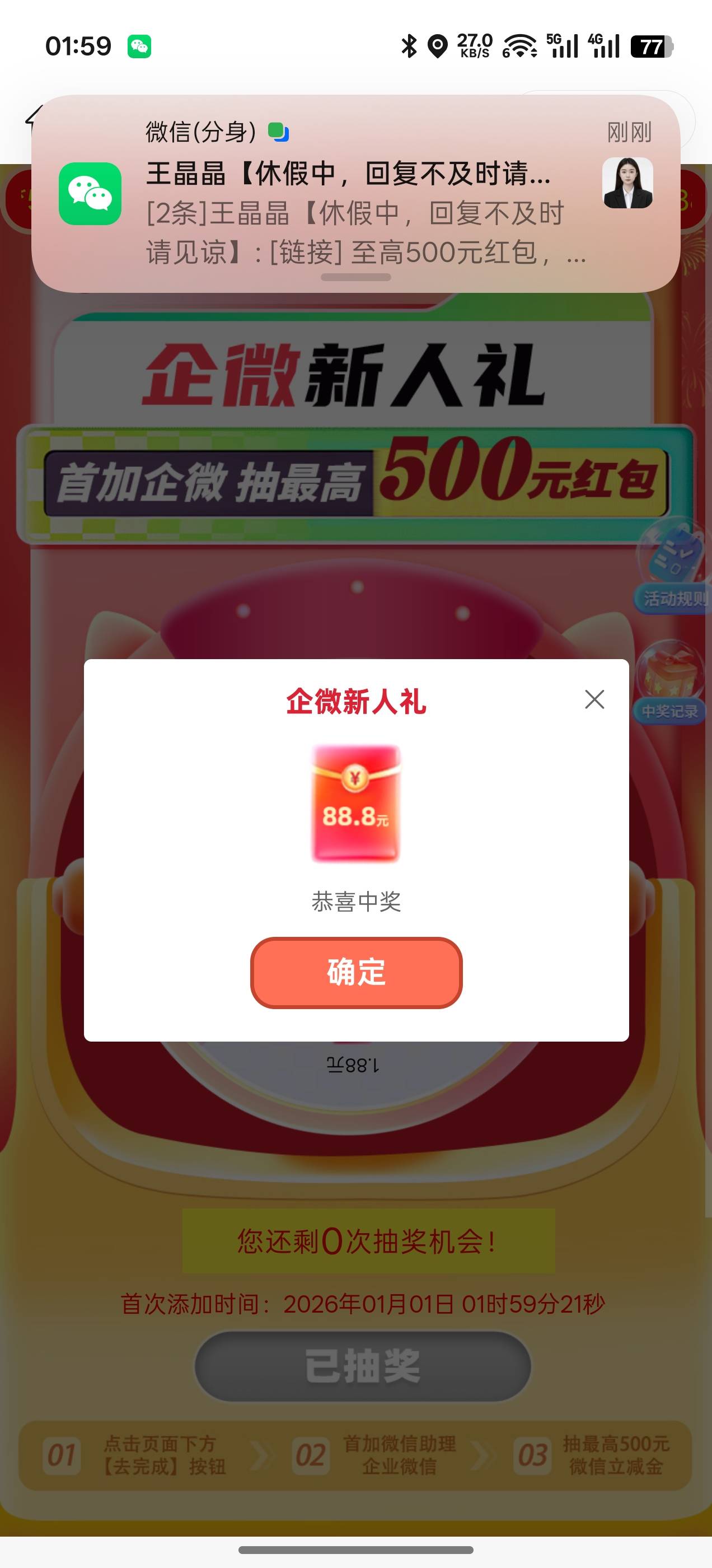 wc了个dj，4个号才中一个

61 / 作者:我们的时光111 / 