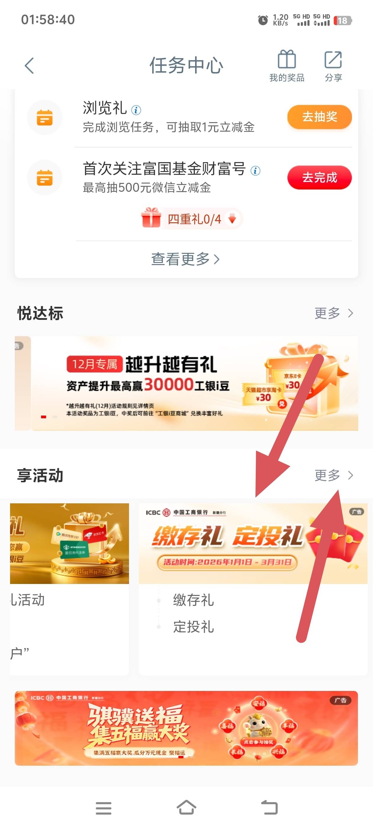 刚飞的新疆40搞到了，是这里任务，

59 / 作者:张亭亭bmd / 