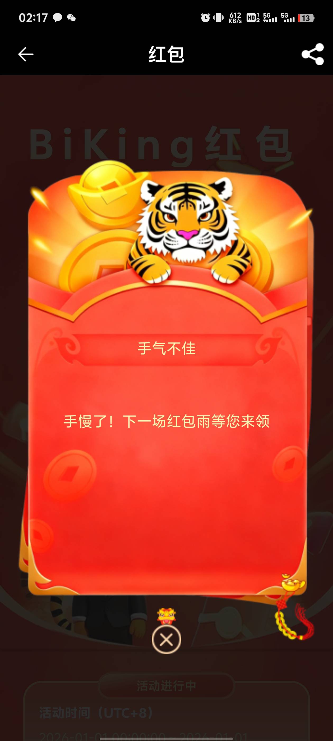 币王第一轮就300个包，到现在都没抢完我是没想到的。

3 / 作者:无邪123 / 