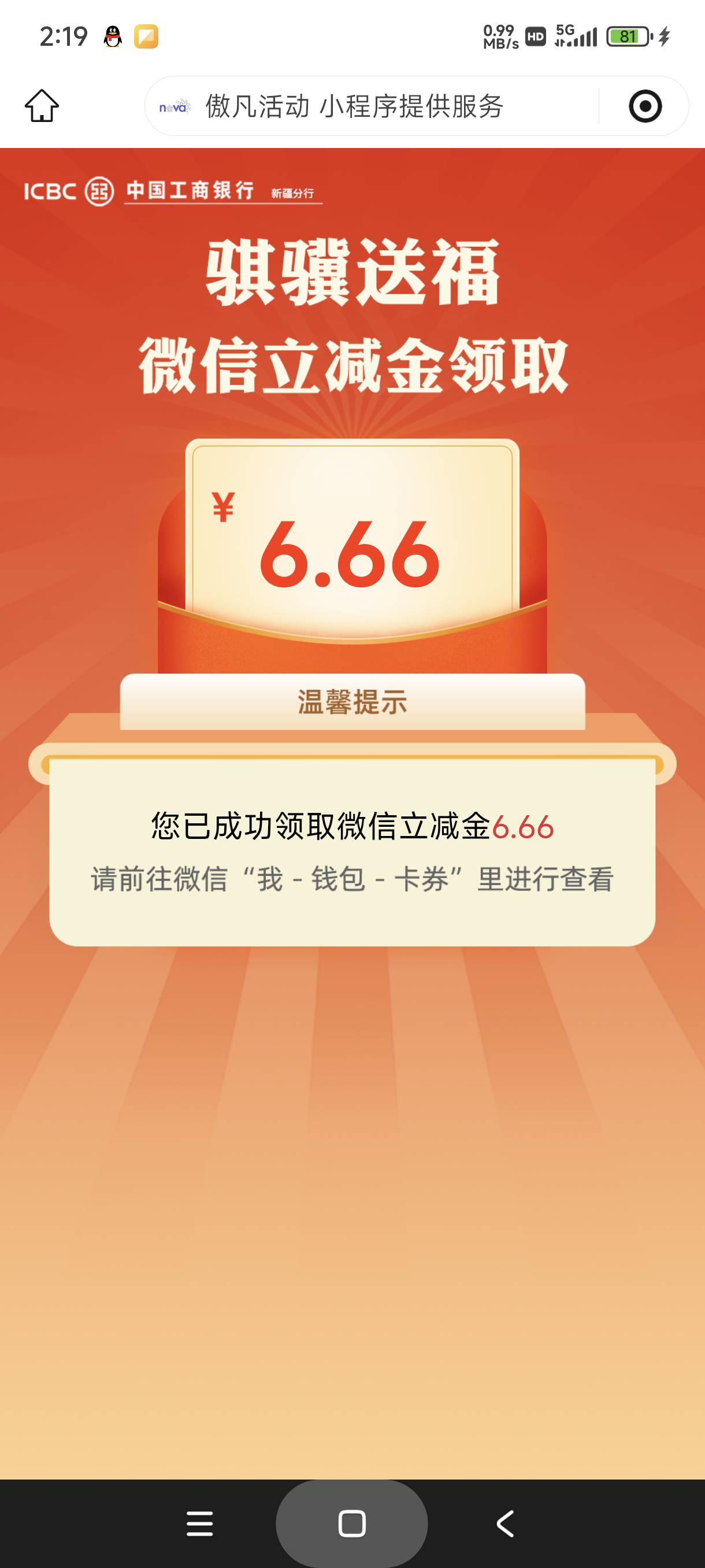 工行七块钱 还行，马马虎虎

3 / 作者:富士山下147 / 