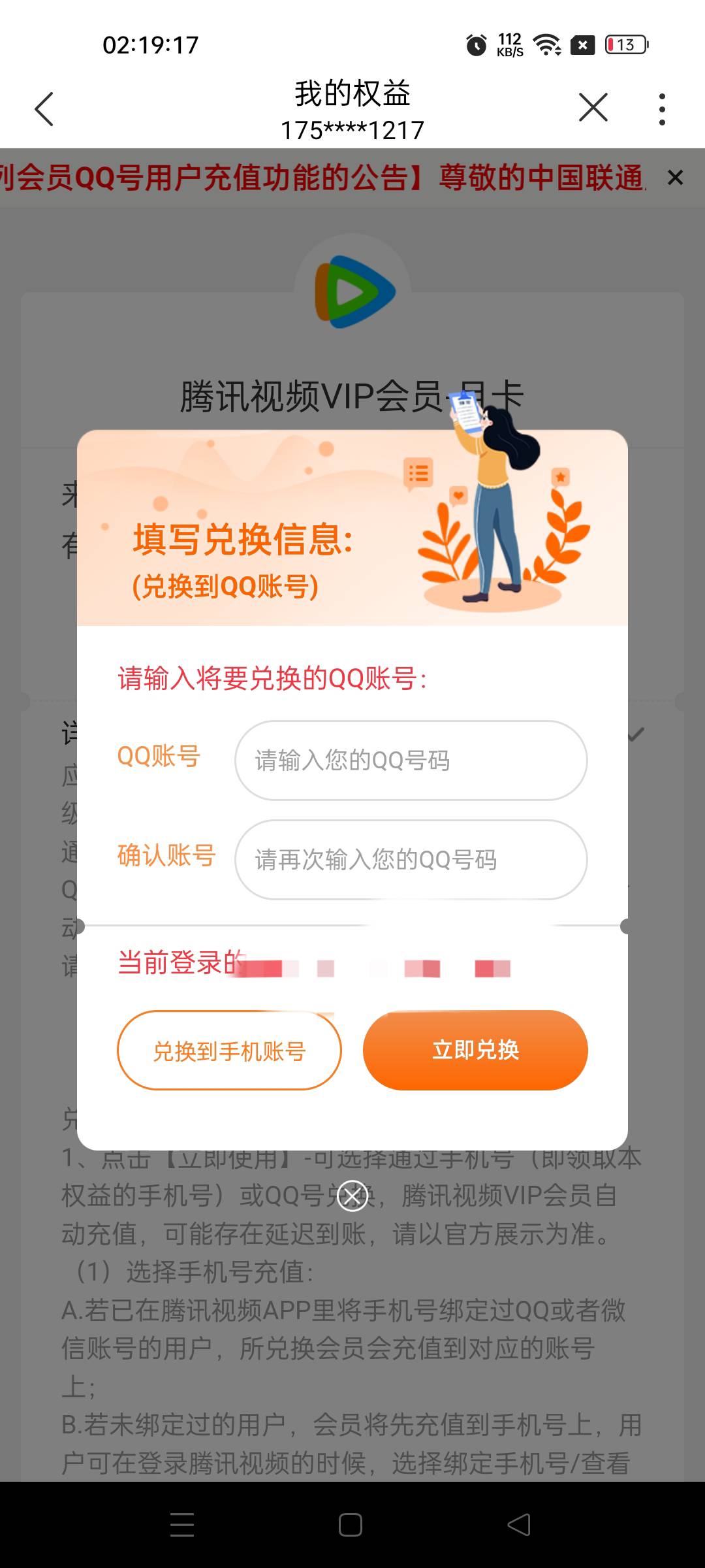 还能充两个月

36 / 作者:不发胖只发财 / 