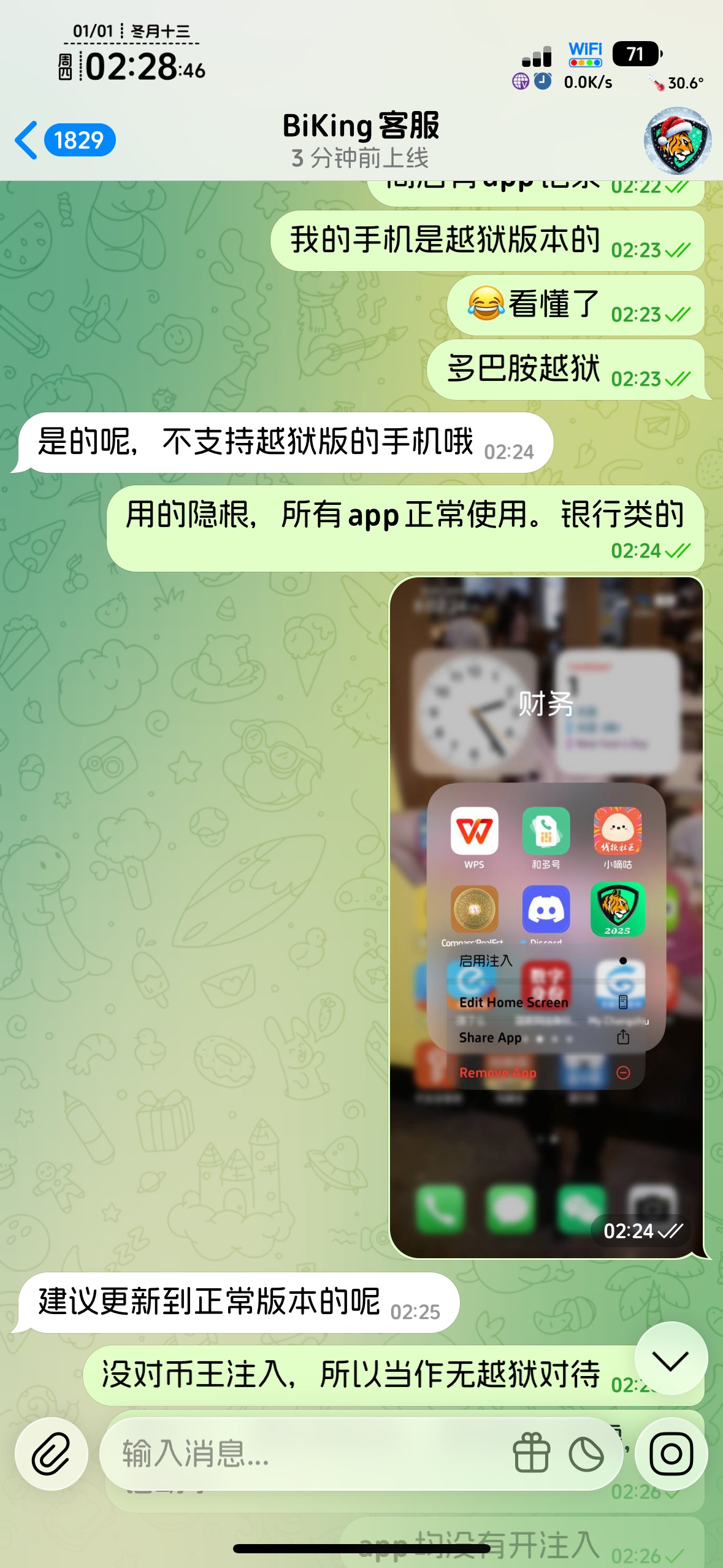 b王客服跟我聊骚2个多钟，插出病因了，说我越狱，隐根都不懂，银行都不知道我越狱，它73 / 作者:不知明的靓仔 / 