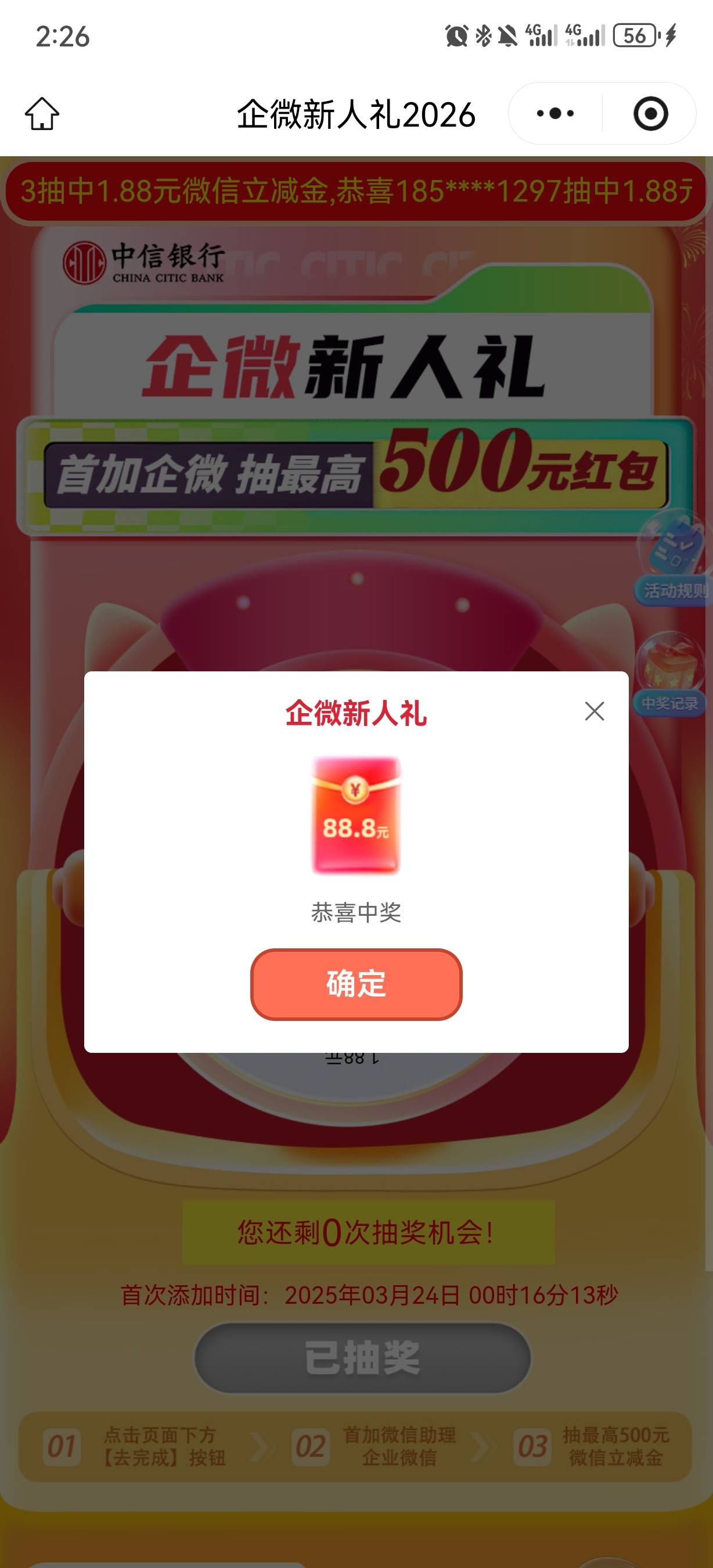 头一次好运

91 / 作者:浮躁的二哥 / 