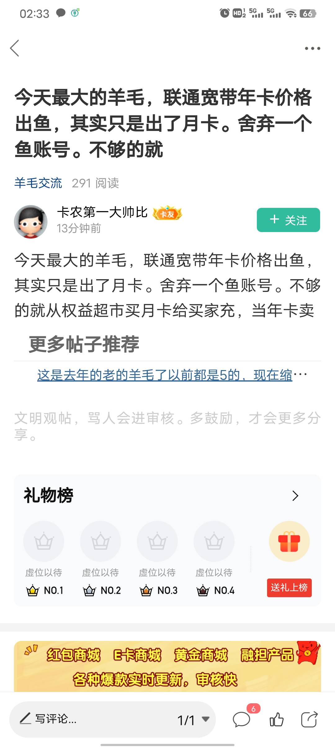 老板让挂多少就挂多少



74 / 作者:初一email / 