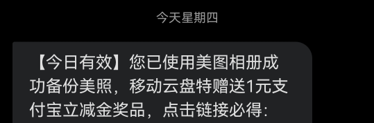 美图缩水了，随机1.2.5美图月卡


17 / 作者:第七章 / 