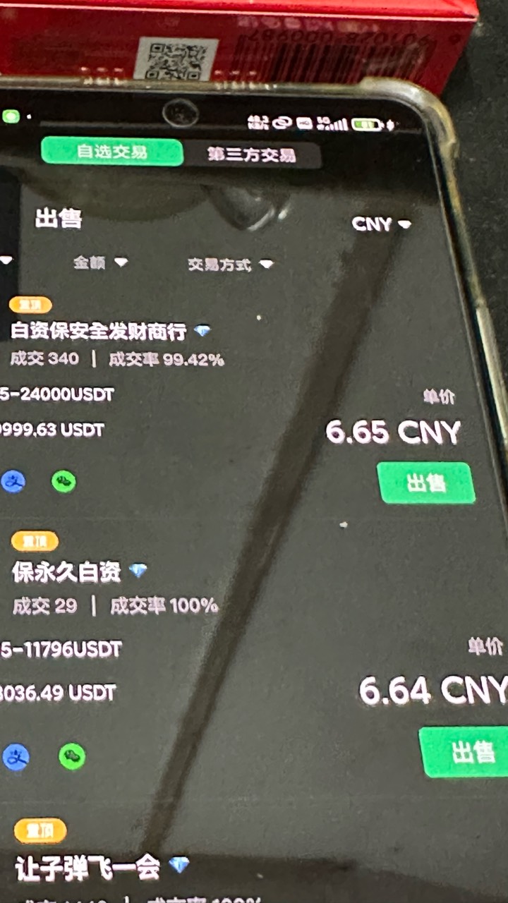 不知道多少老哥冲了，之前汇率6.77，现在6.65

56 / 作者:不知明的靓仔 / 