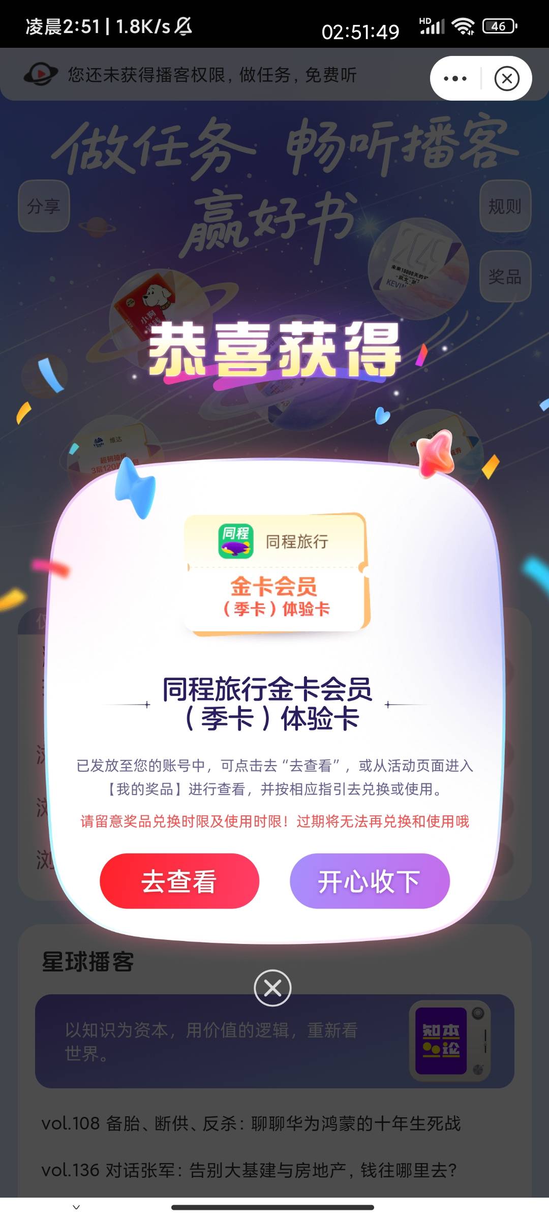 老哥们谁知道同城旅游季卡有没有人收吗？

97 / 作者:此去经年不识 / 