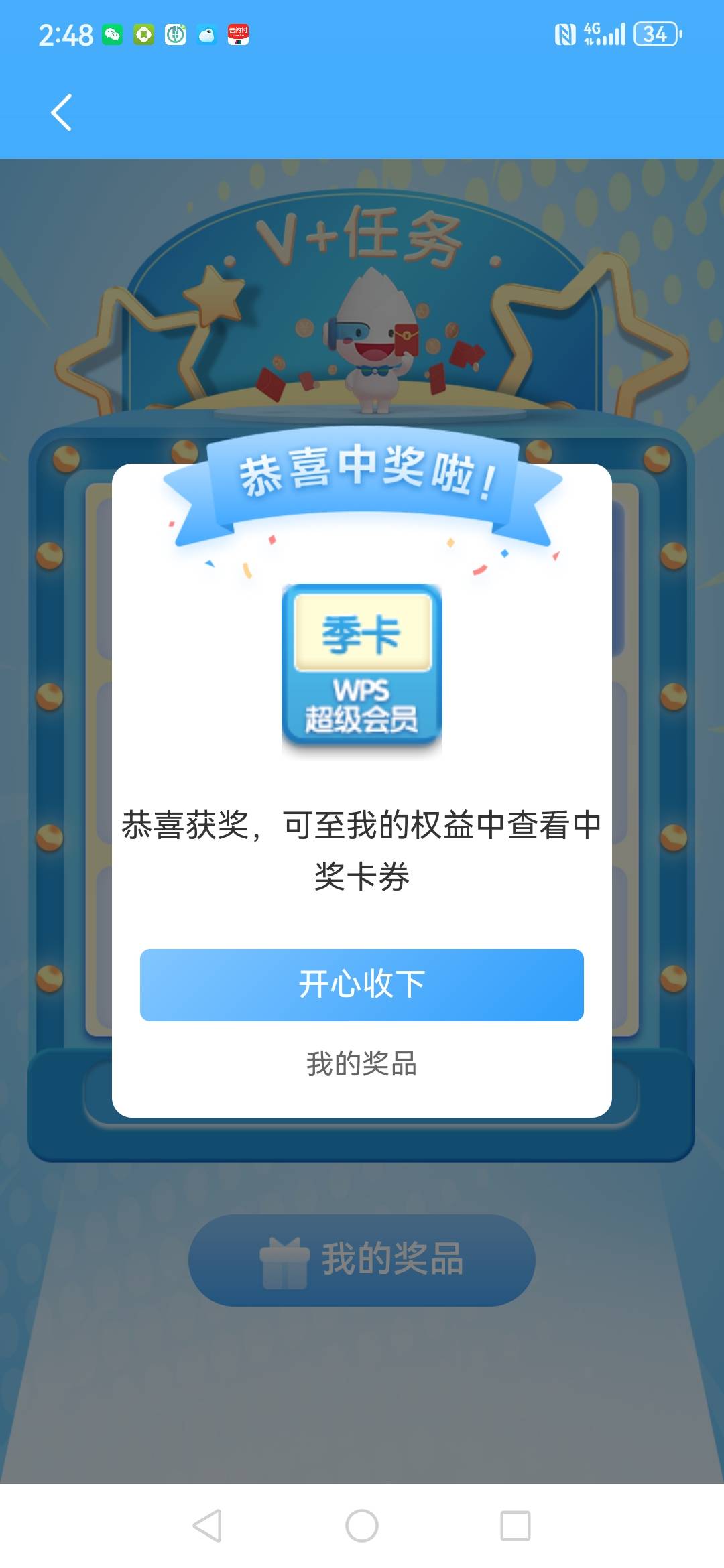 民生银行V任务里面浏览抽奖

48 / 作者:果然一道 / 