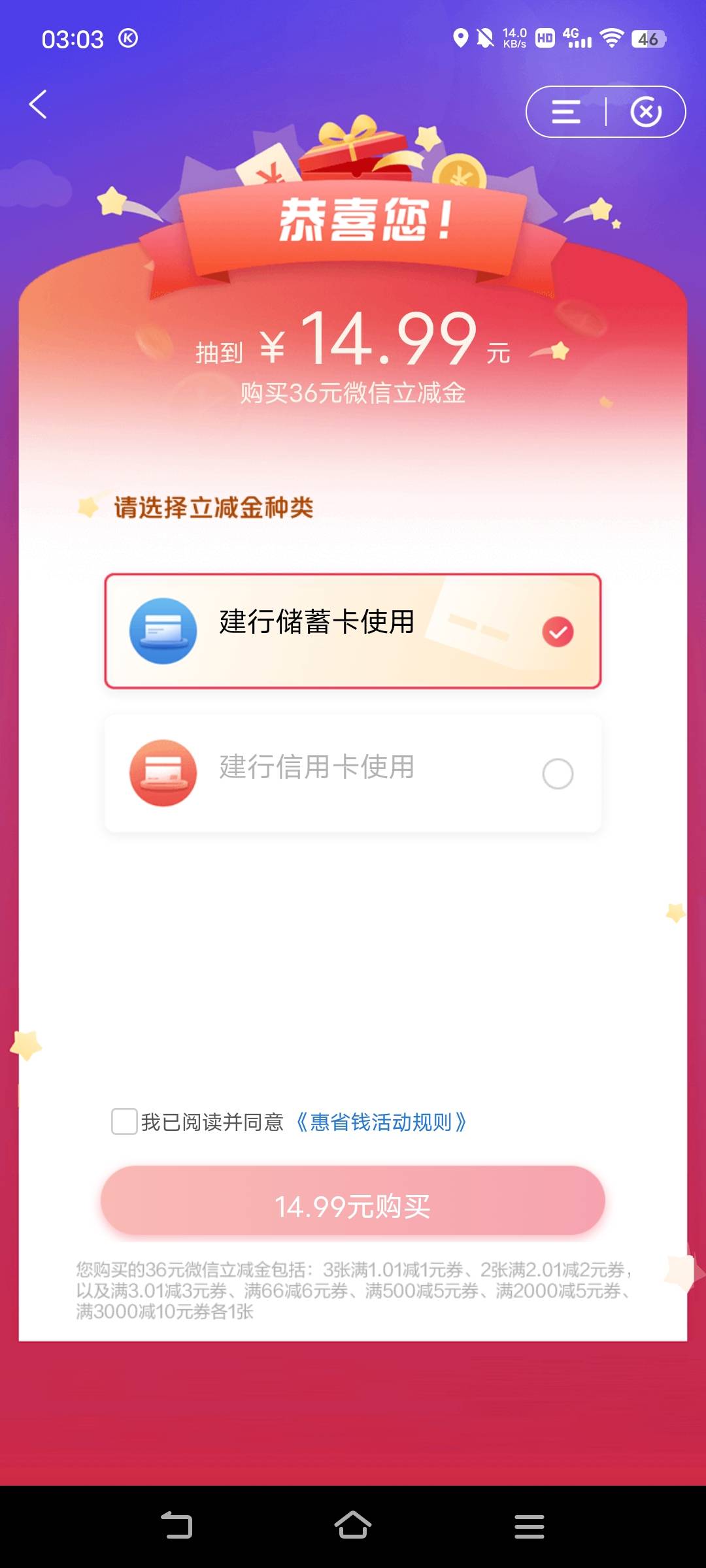 黑了，每个月都最高价买，还没道具

5 / 作者:广东移动客服 / 
