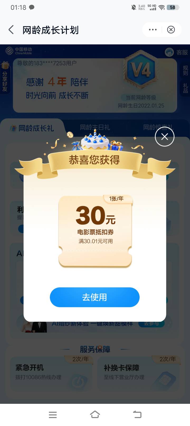 这玩意为啥你们能领两张我就能领一张v4等级

2 / 作者:羊毛哒哒嘛 / 