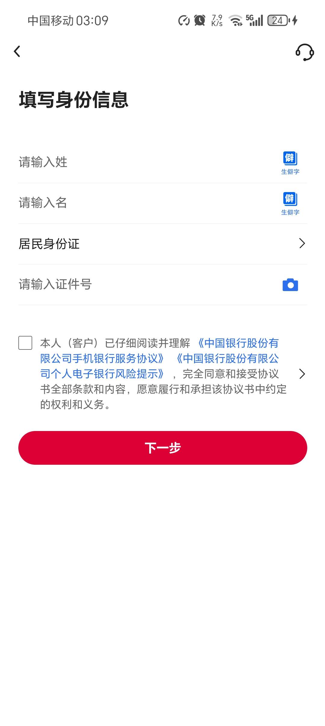 中行不能选地址了

7 / 作者:柯小米 / 