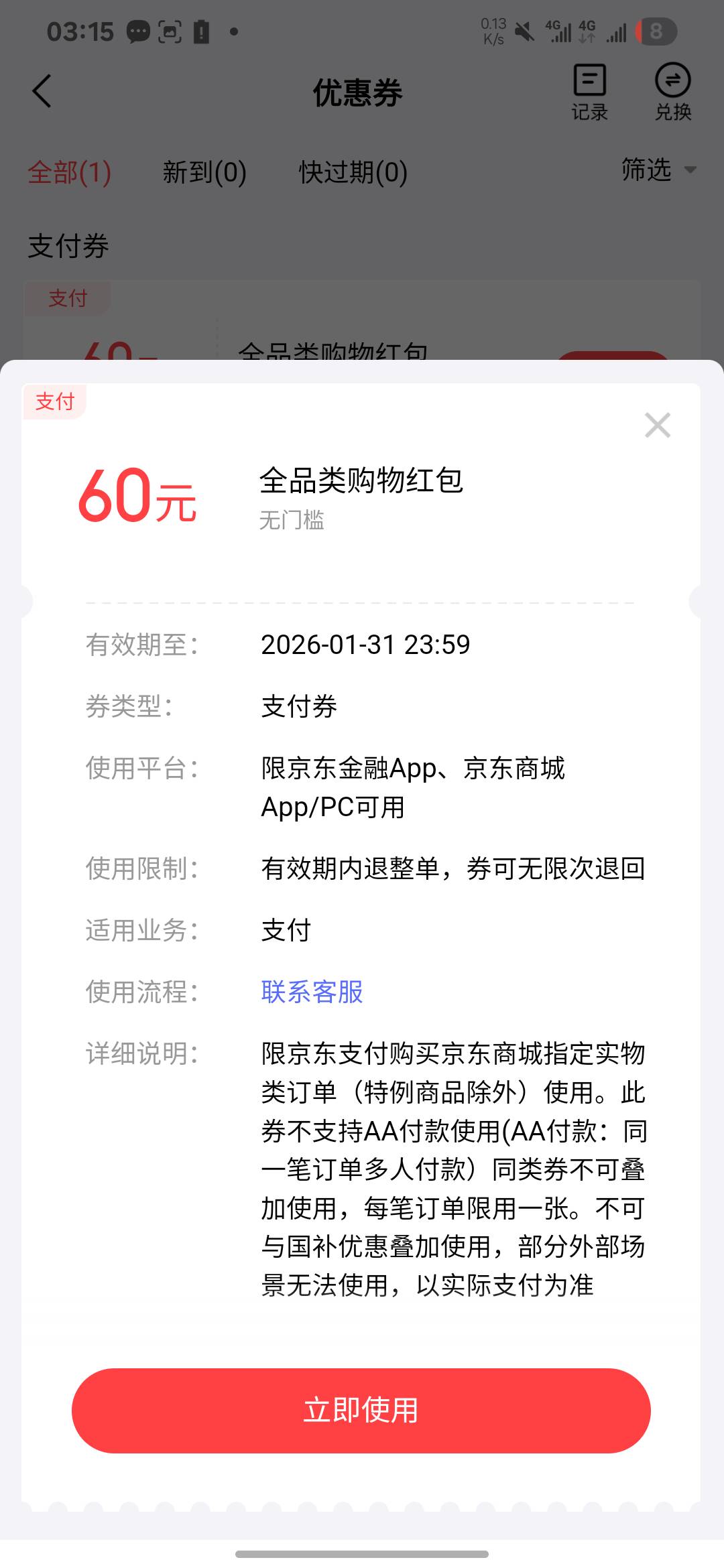 对不起老哥们还没破零又忍不住去开了个南京的，明天注销开交通入金1000有两百

27 / 作者:亚索不是弟弟 / 