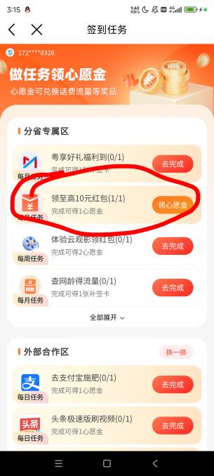 中国移动岁末暖冬找不到的看


22 / 作者:北有晴空 / 