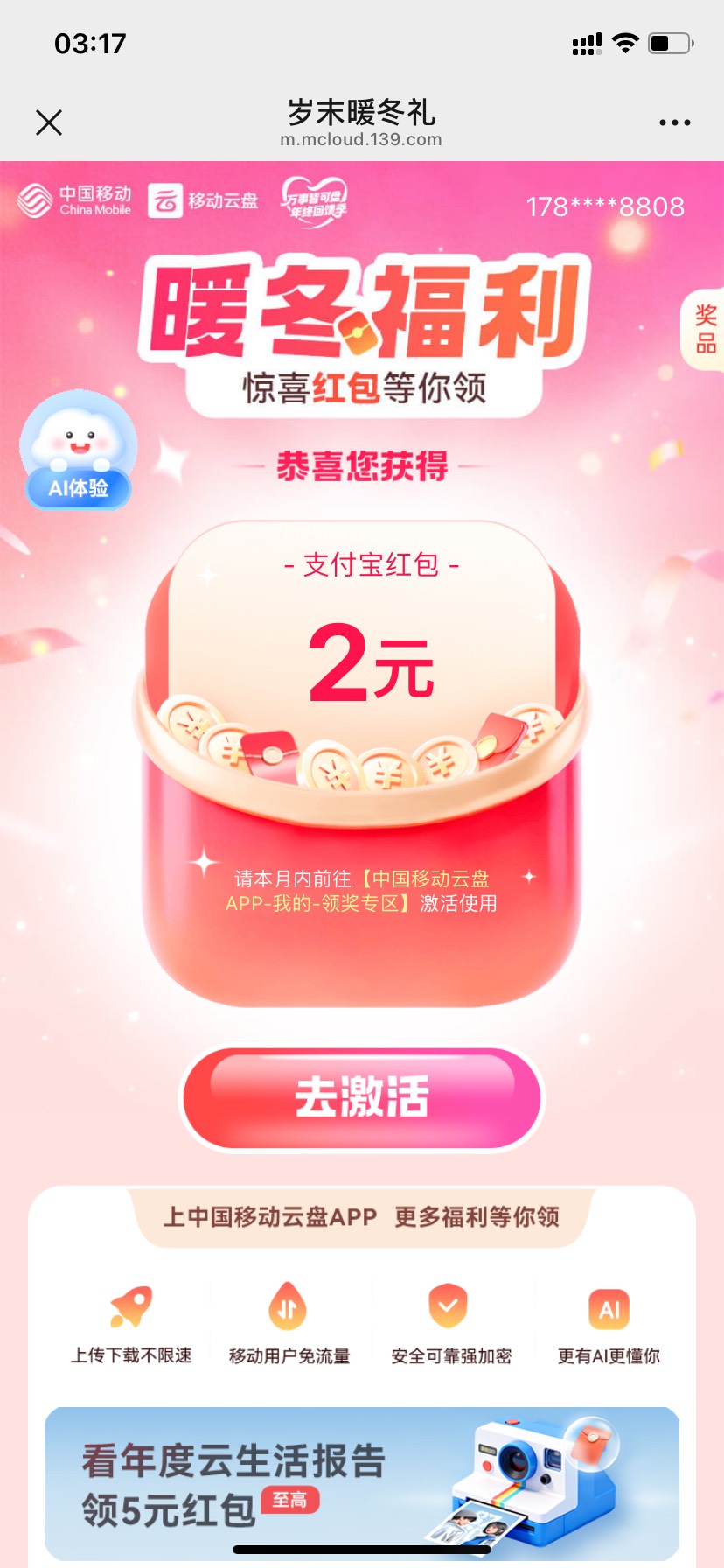 移动入口无头

https://m.mcloud.139.com/portal/cloudDisk/index.html?path=National1 / 作者:星星点灯2022 / 