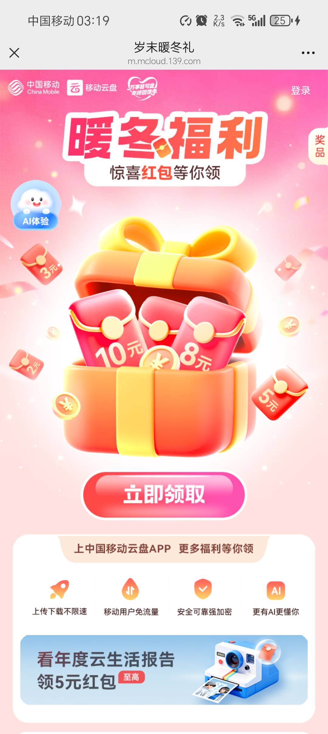 暖冬有和多号拉满，运气好有10元之100 / 作者:柯小米 / 