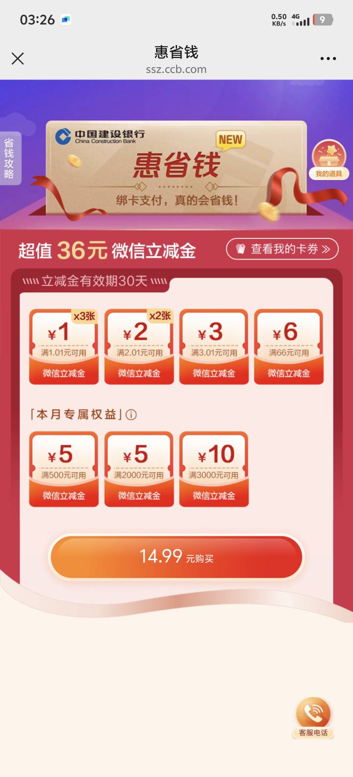 我宣布惠省钱改名会坑钱

89 / 作者:牢大 / 