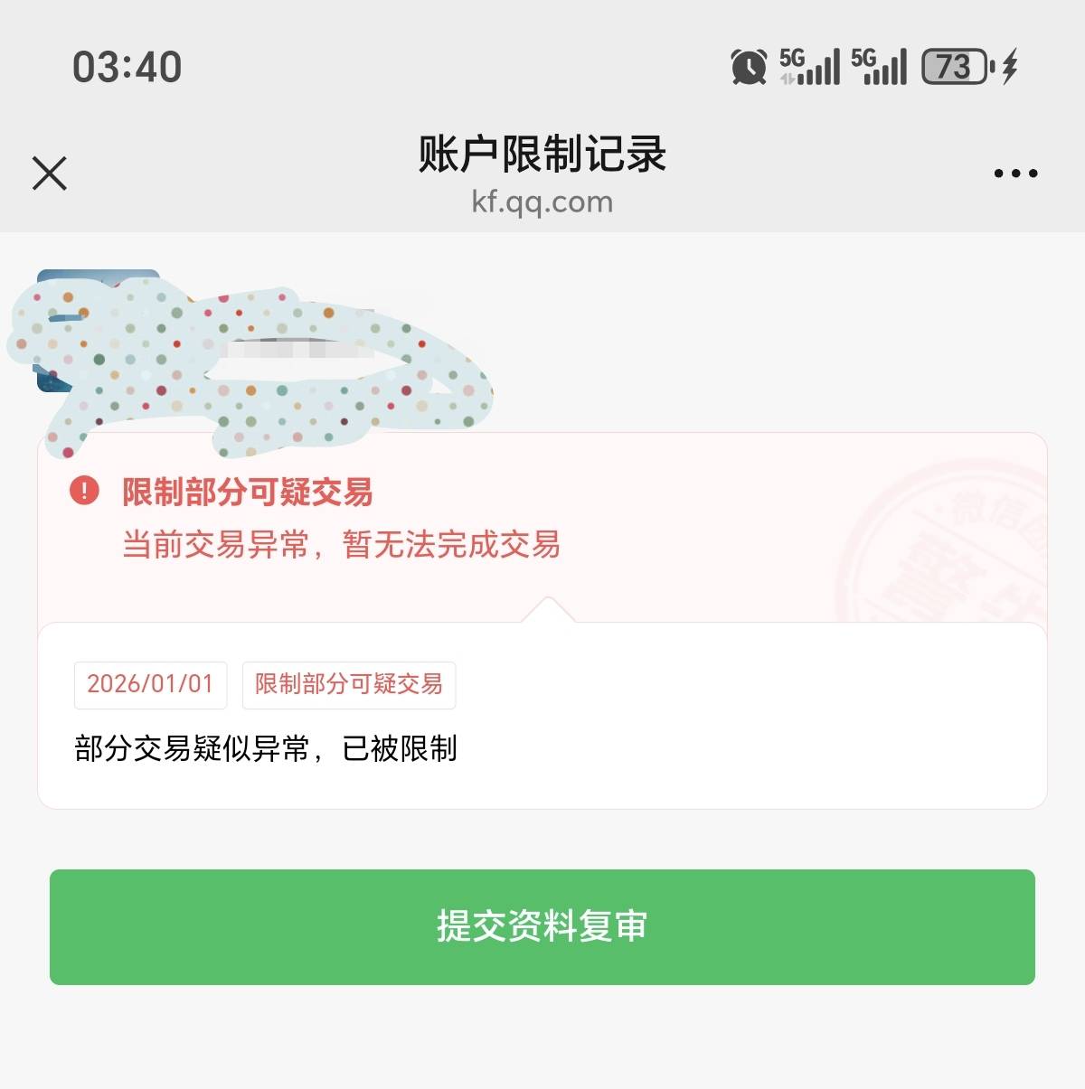 套不动啊，两个自己的v经营码左右手，3000这个直接就交易异常

46 / 作者:母猪的产后护理8 / 
