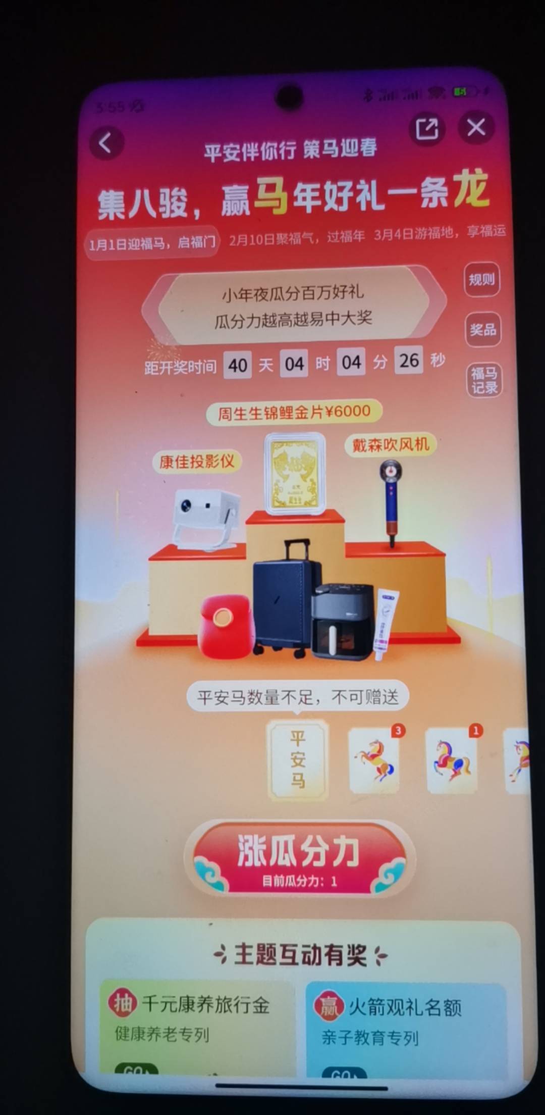 金管家新活动，接码冲起来，瓜分力拉满

2 / 作者:飞翔100 / 