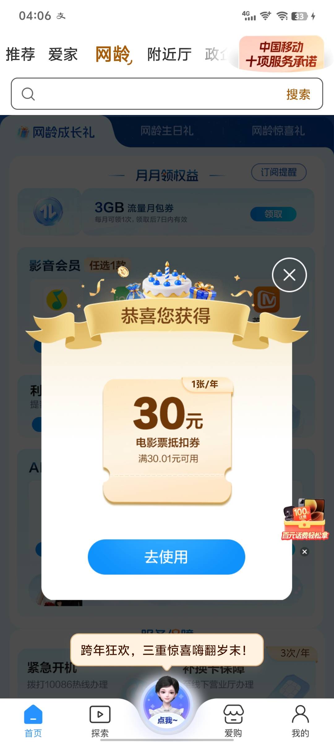 移动网龄


95 / 作者:雨夜带伞不带刀丶 / 