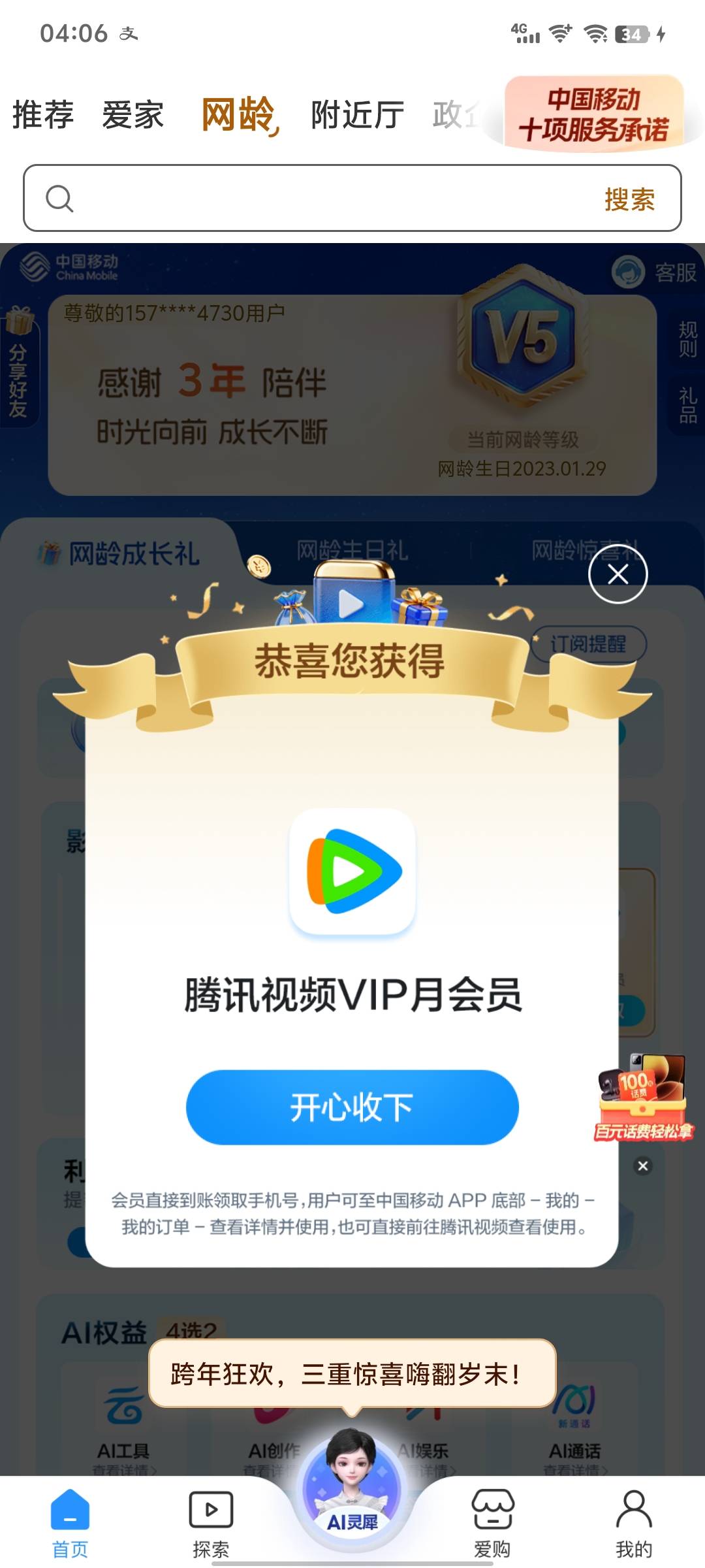 移动网龄


88 / 作者:雨夜带伞不带刀丶 / 