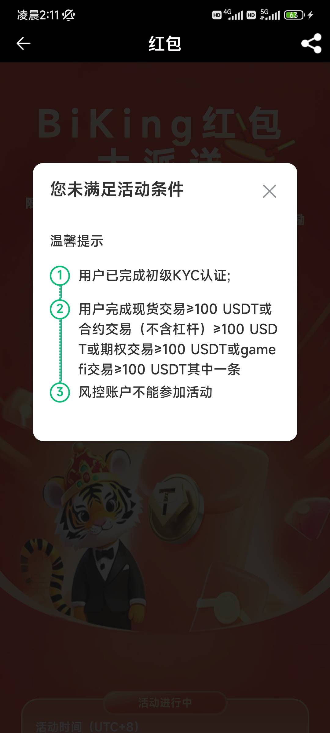币王可以啊，第一轮没搞，以为不能玩，可惜了

64 / 作者:烟雨大叔 / 