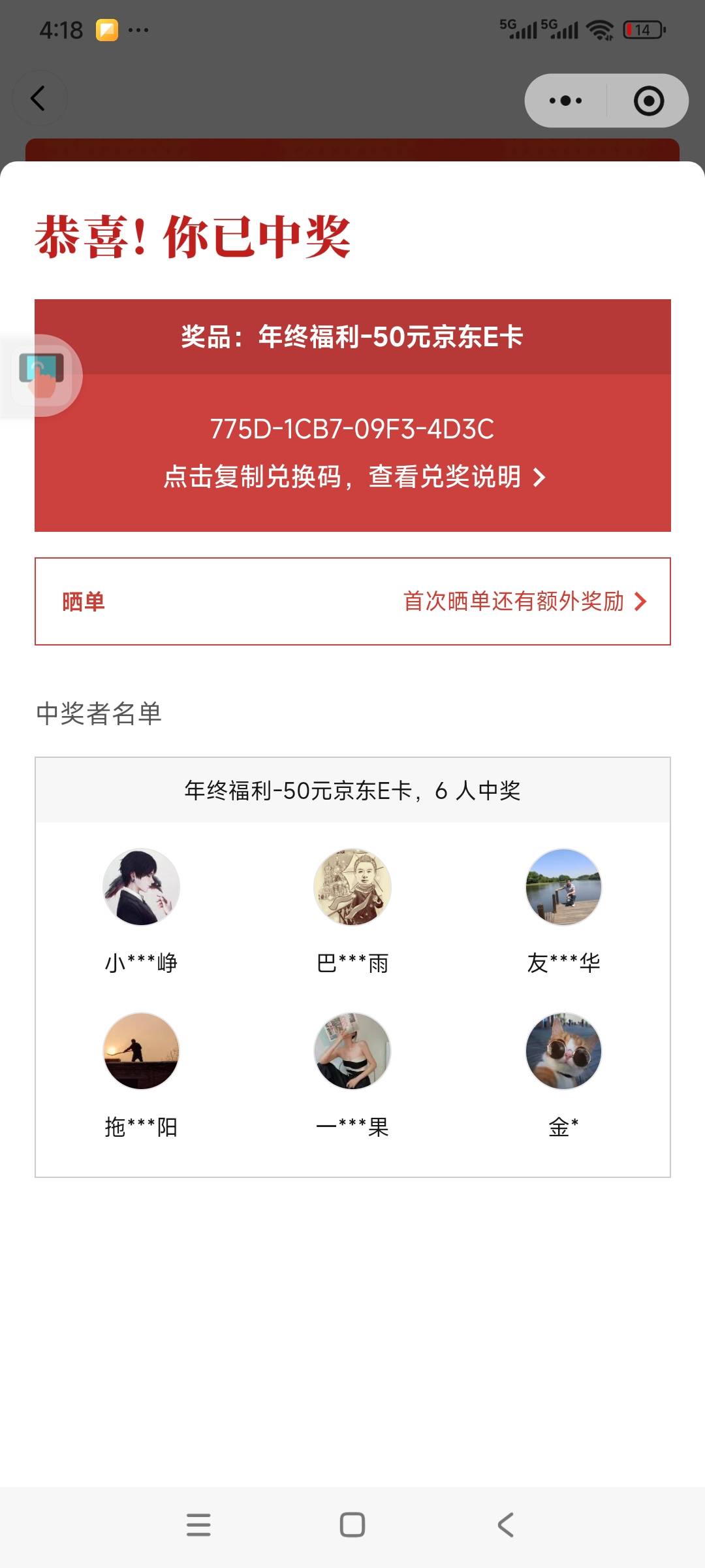 破零，睡醒80毛



40 / 作者:南宫那个膜拜 / 