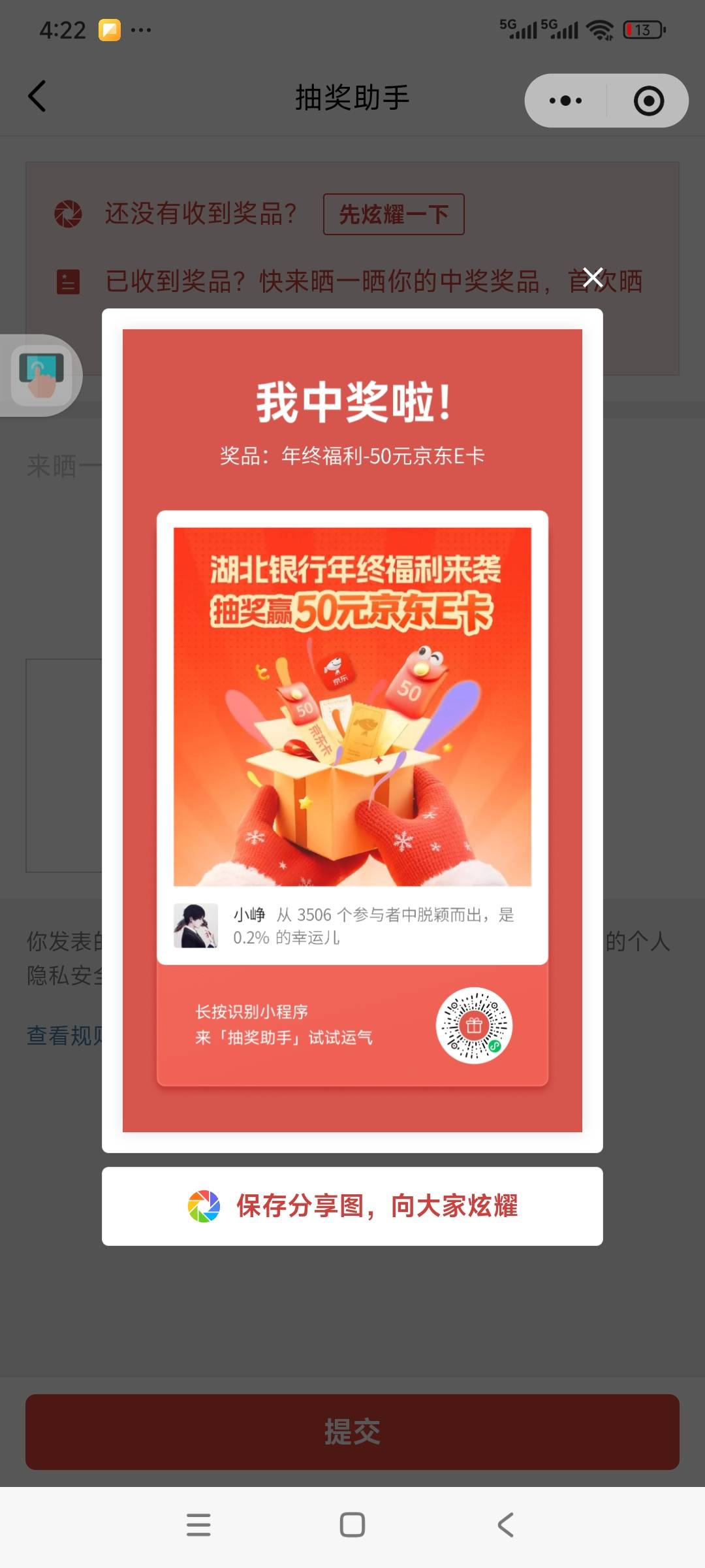 破零，睡醒80毛



43 / 作者:南宫那个膜拜 / 