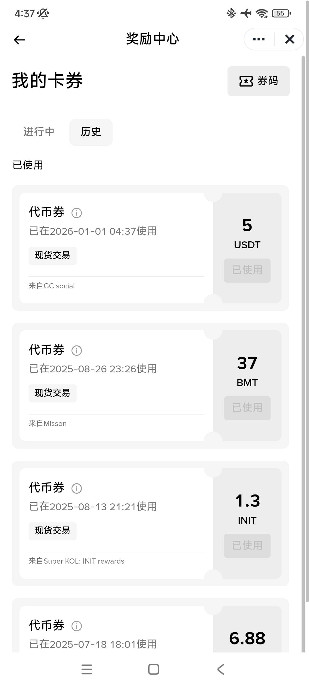 币安上次活动的5u到了，都去奖励中心看看

24 / 作者:殇雪婷 / 