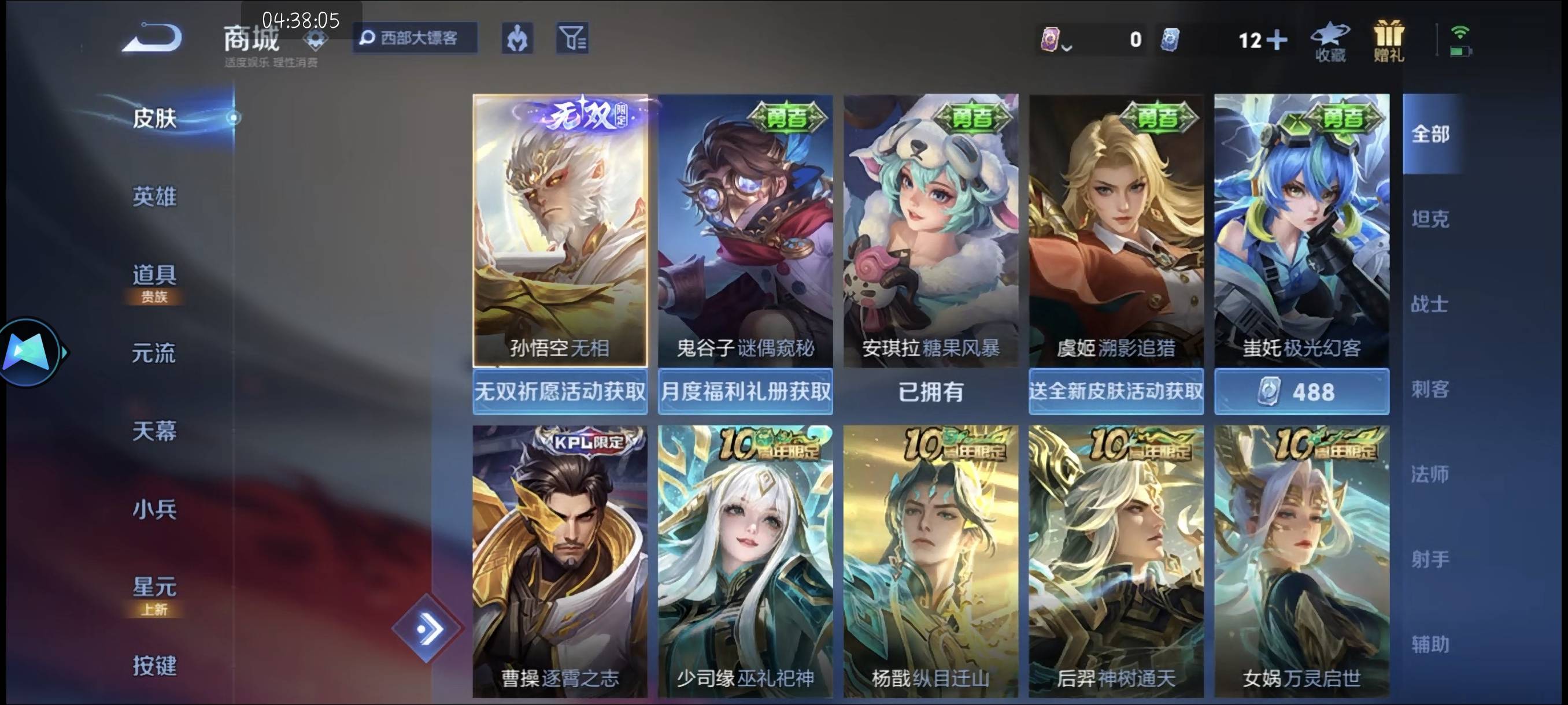 拿下了拉拉皮肤

75 / 作者:附近司机 / 