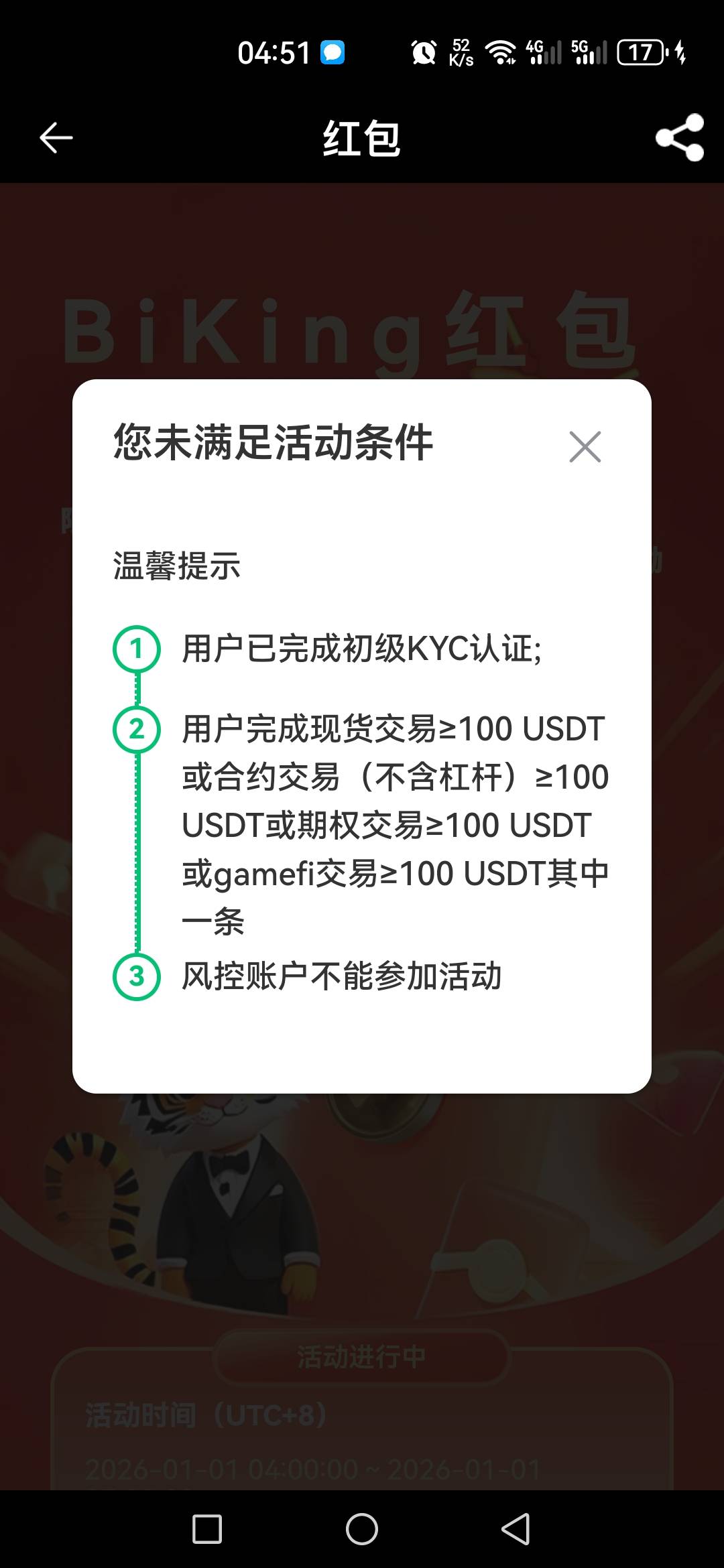 没交易过的账户不行吗

34 / 作者:星海迷途 / 