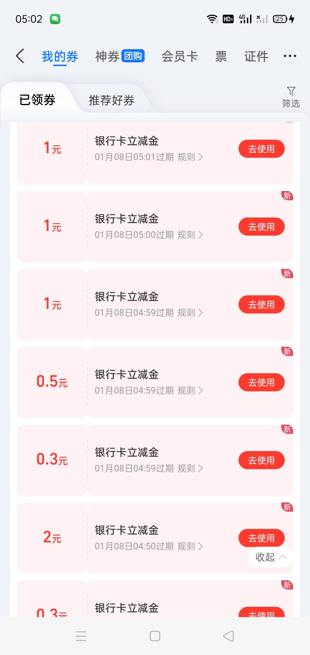 老哥们，我的一生如履薄冰。这都不是低保，这叫渣渣

94 / 作者:李霸霸哦 / 