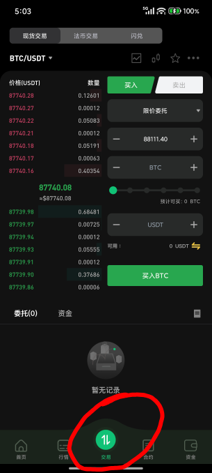 币王11u谁有
24 / 作者:地瓜我是黄瓜 / 
