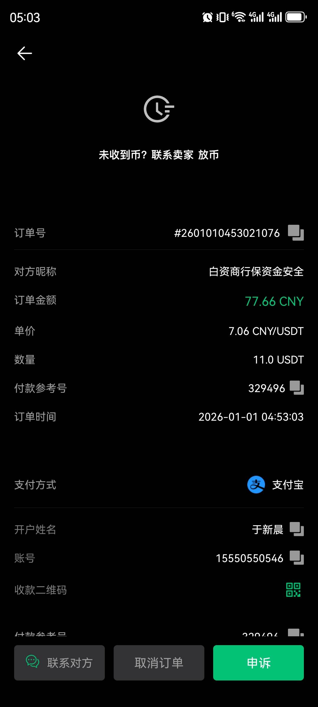 这个卖得又贵，人也不在，这么久还不方币，大家避坑啊

78 / 作者:h250 / 