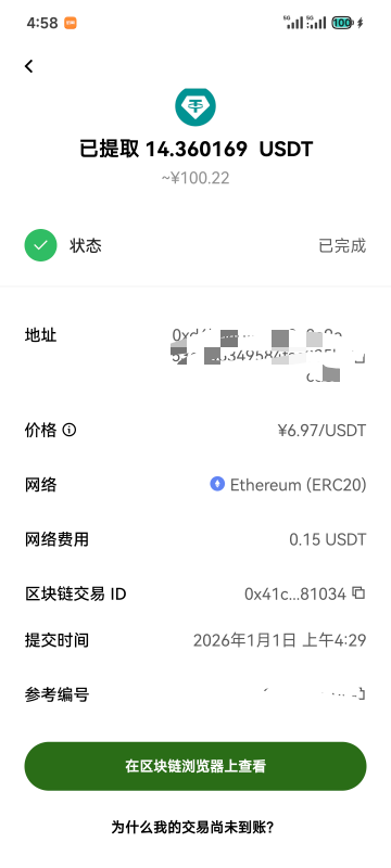 币王的c2c就是一坨，商家少，比例还割，直接欧易买转过去了，手续费0.15

27 / 作者:梦幻满天星辰 / 