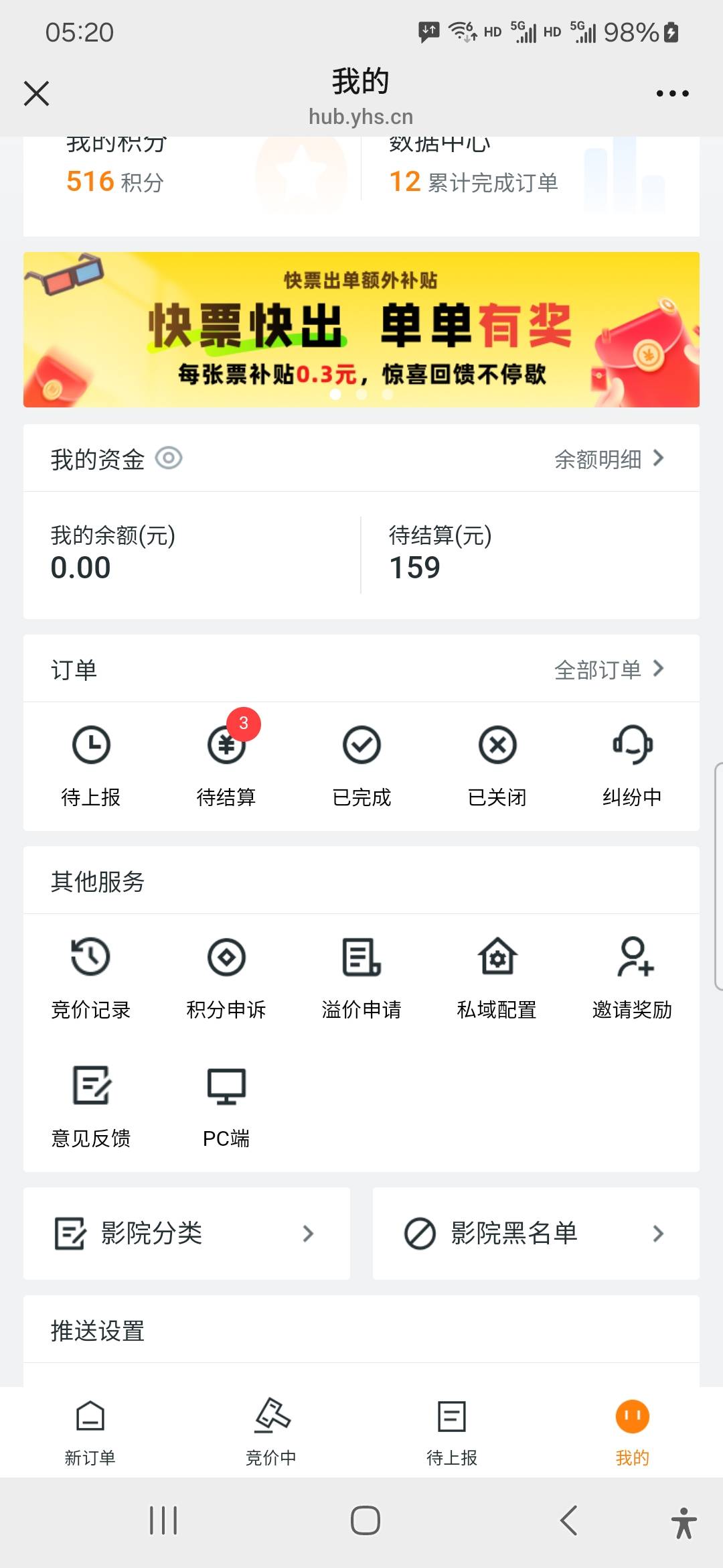 三峡银行毕业，大麦买电影票减9.99，可以减4次，配合大麦阿凡达8立减，特惠场次减2.189 / 作者:威武霸气的ghb / 