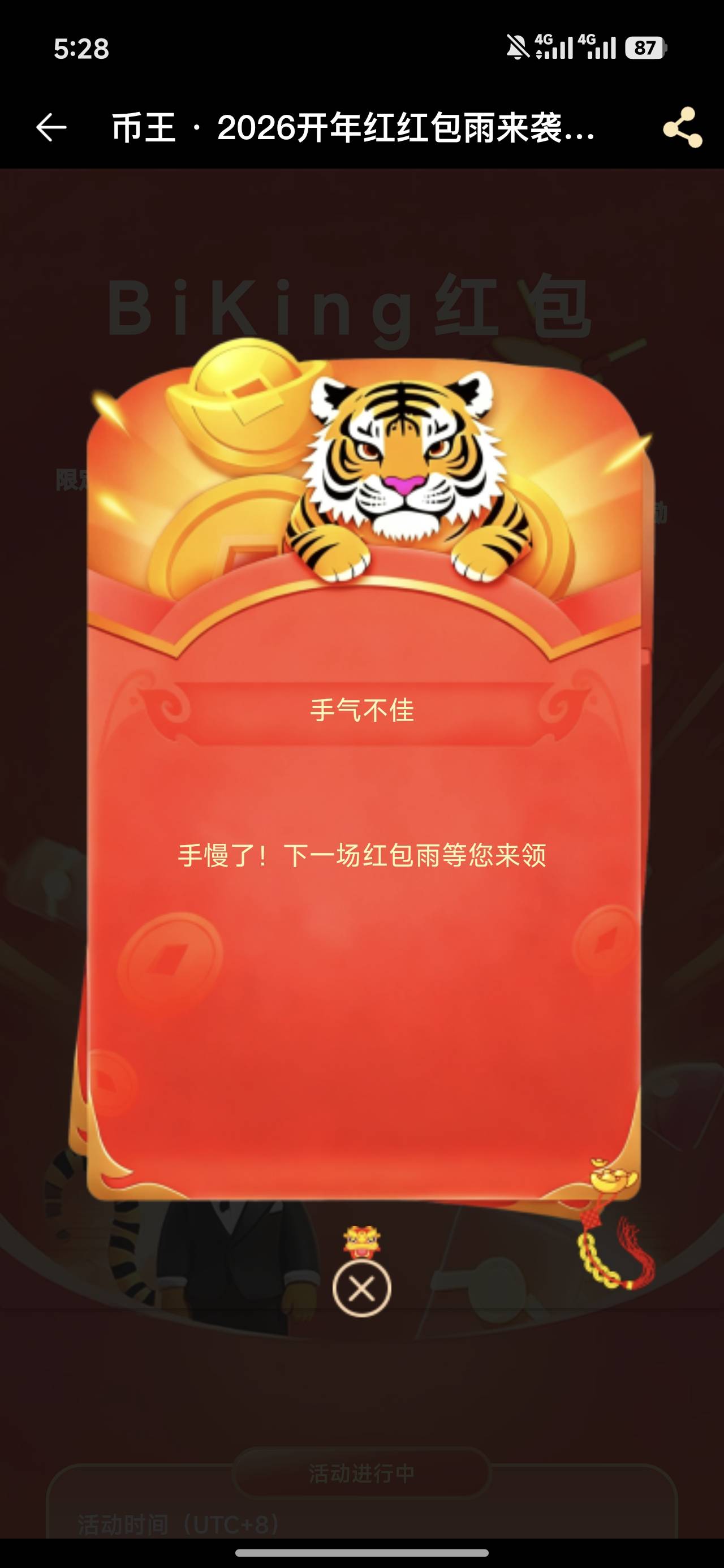 不是

40 / 作者:深圳文艺青年 / 