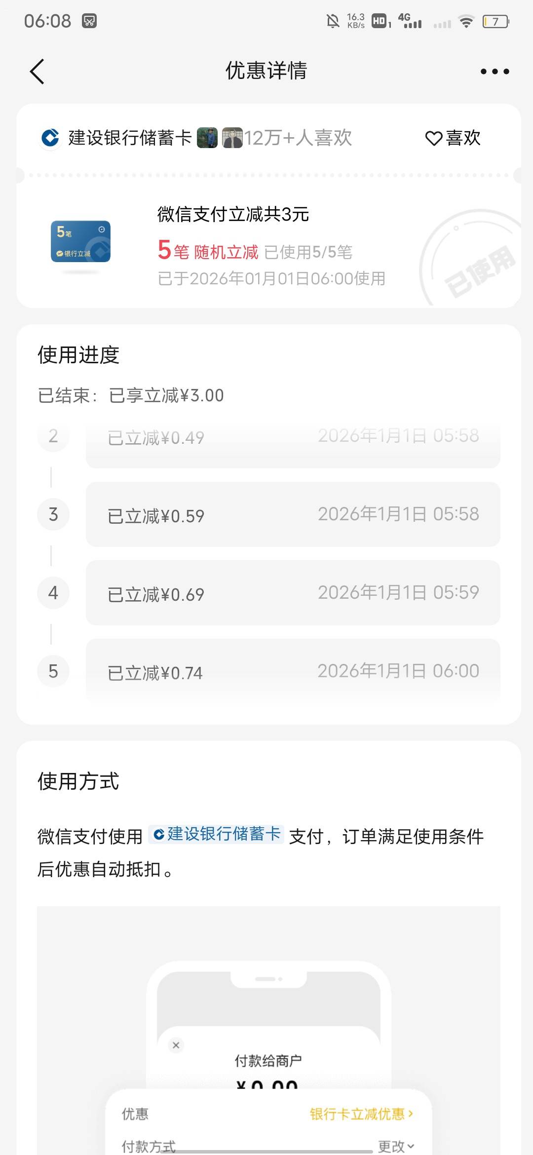 摇一摇3个绑建行的都摇到了5笔3毛

66 / 作者:大鸟好梆硬 / 