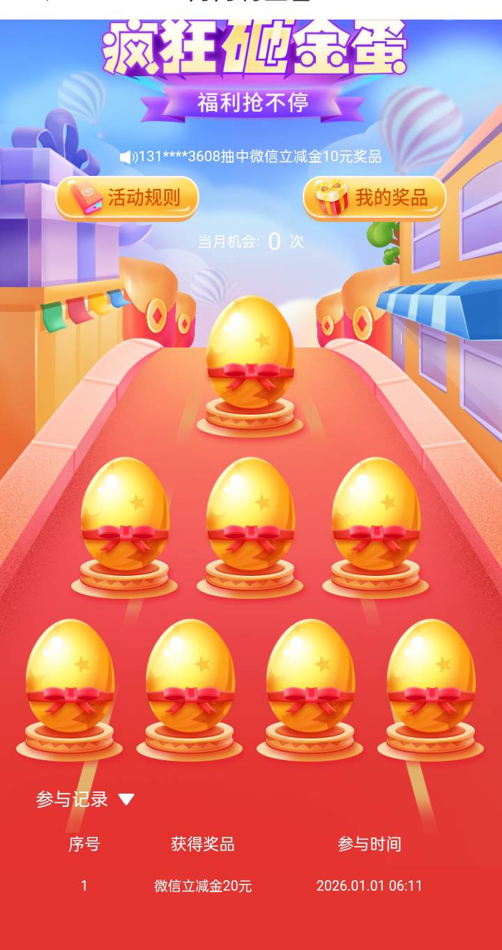 兴业天津砸蛋还有水

62 / 作者:曾经、爱过 / 