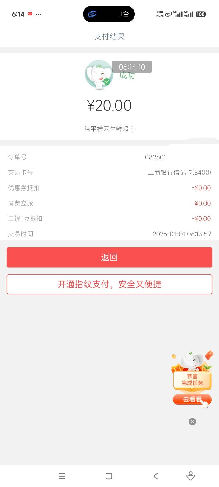 贵州云网更新
8 / 作者:击剑柿子 / 