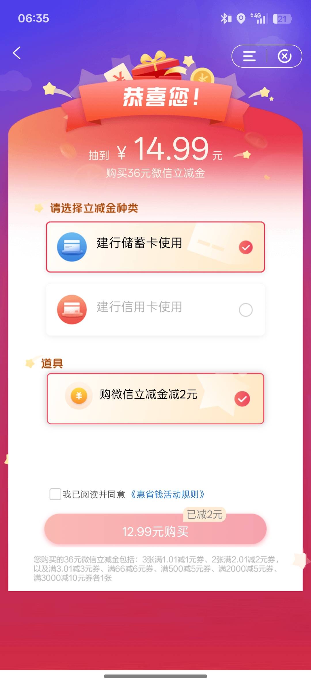 感觉不是很划算

73 / 作者:南方以南就是北 / 