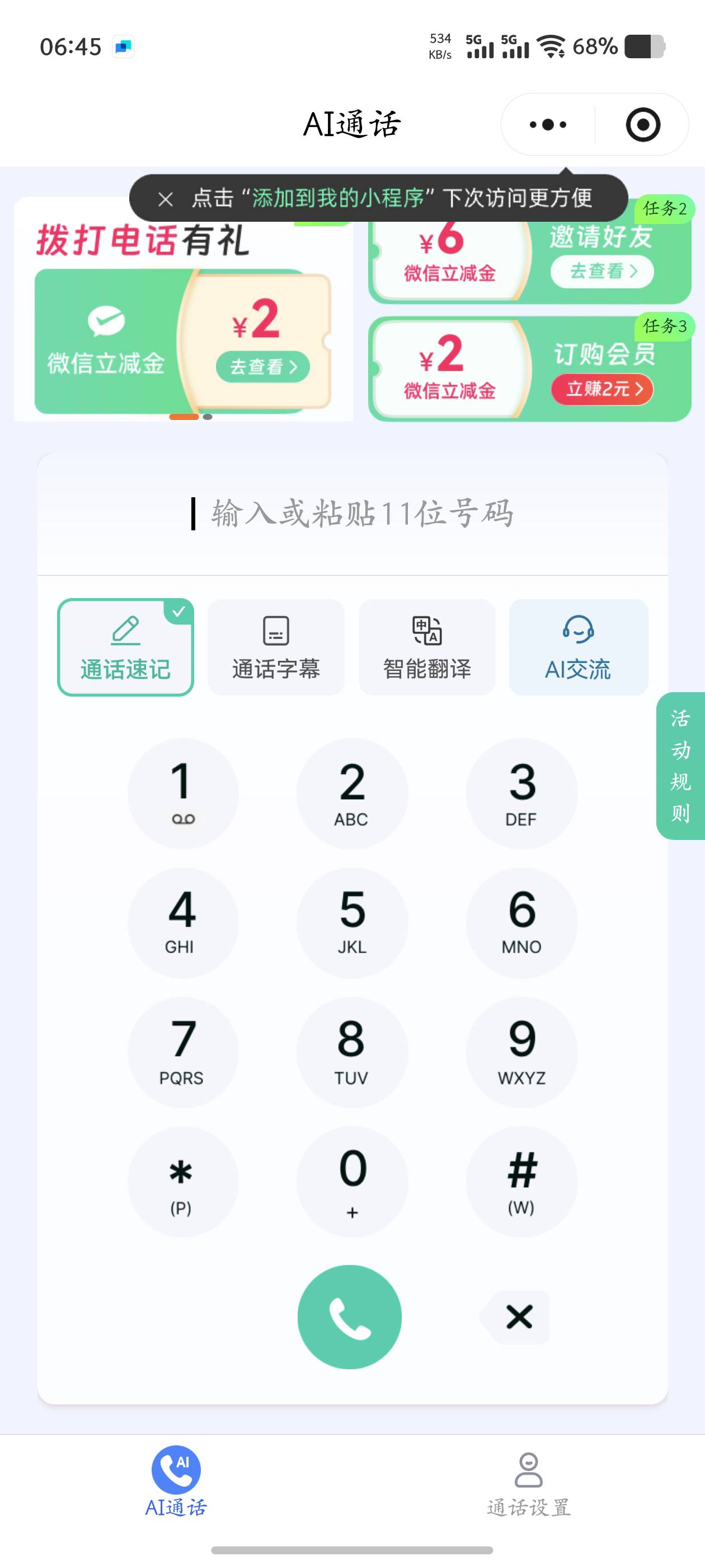 可以多号，去吧，大毛，号多的发财了


28 / 作者:昨日过往 / 