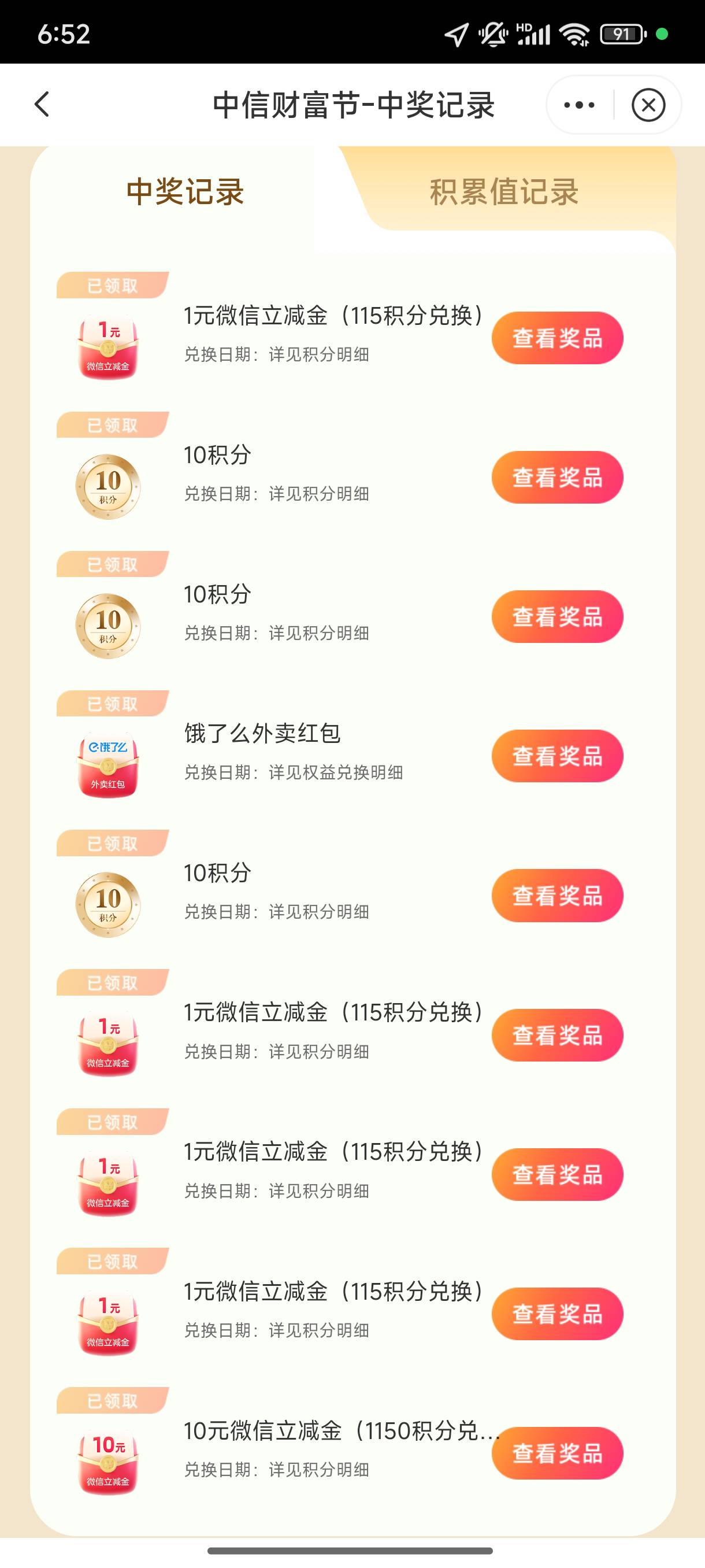 中信有点小水，9次抽奖，就第一发好点

59 / 作者:缘深缘浅缘自薄 / 