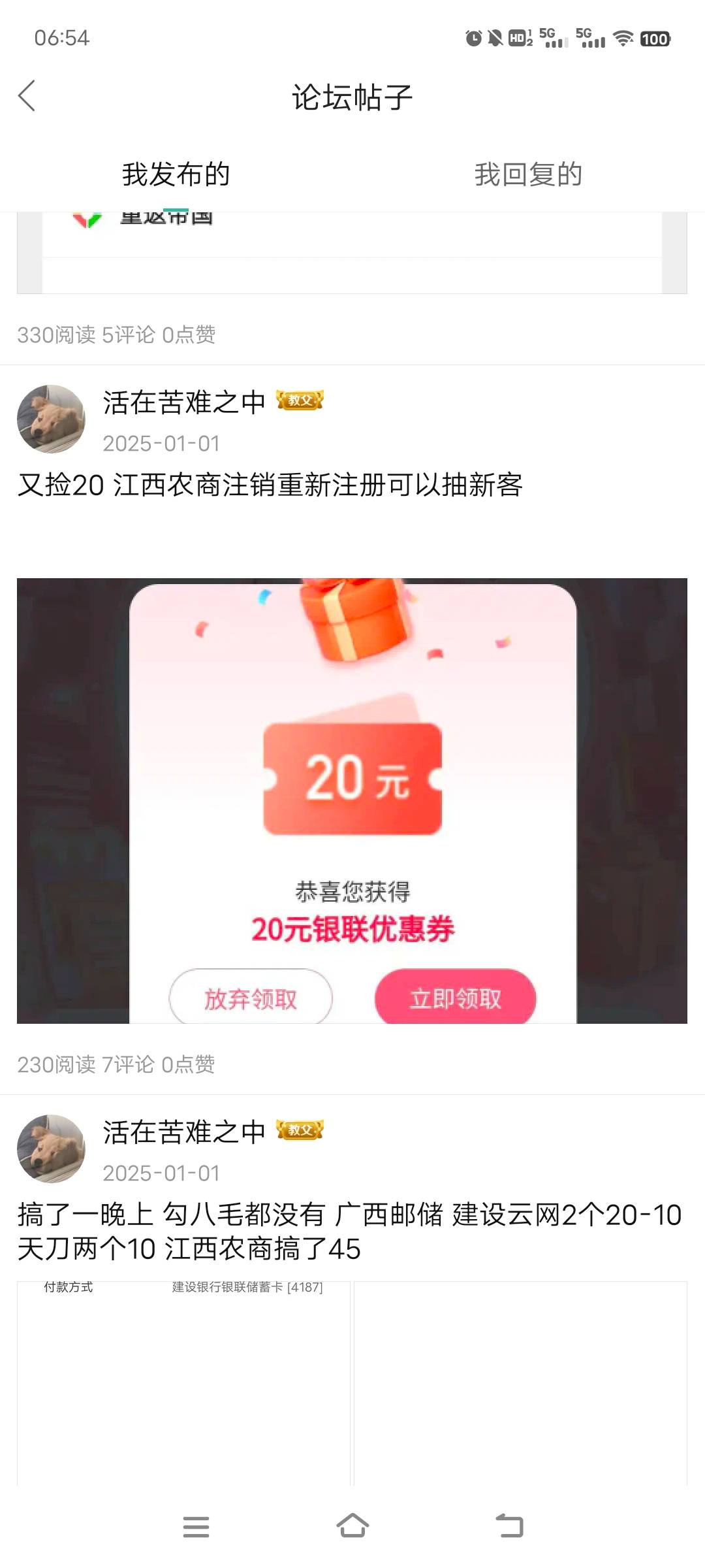 去年今日  过年还是游戏毛稳  今天游戏毛女神5个号邀请+注册一起60  暗区2个号10 乱世84 / 作者:活在苦难之中 / 
