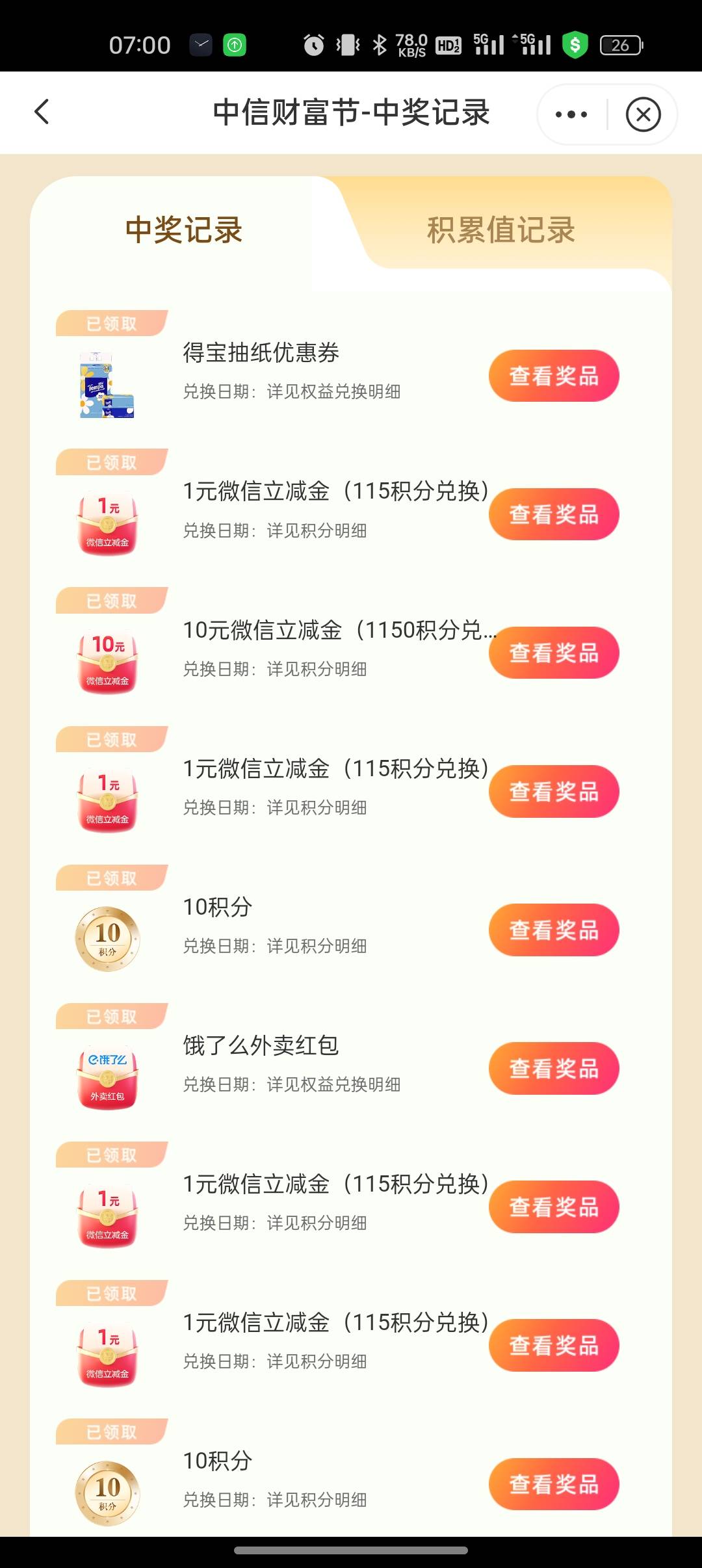 还有点水

58 / 作者:船到桥头自然-沉 / 