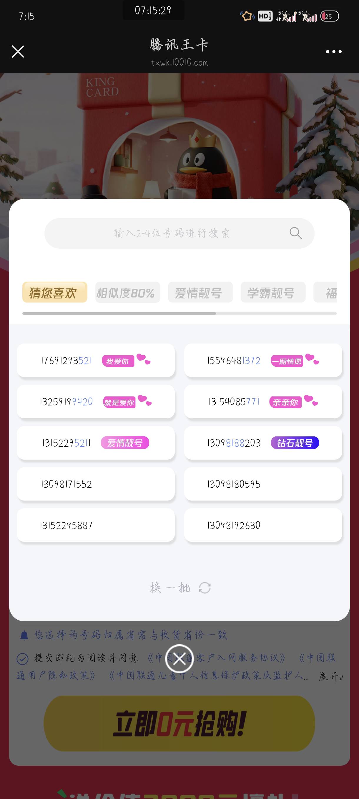 新的一年老哥们好多靓

65 / 作者:附近司机 / 