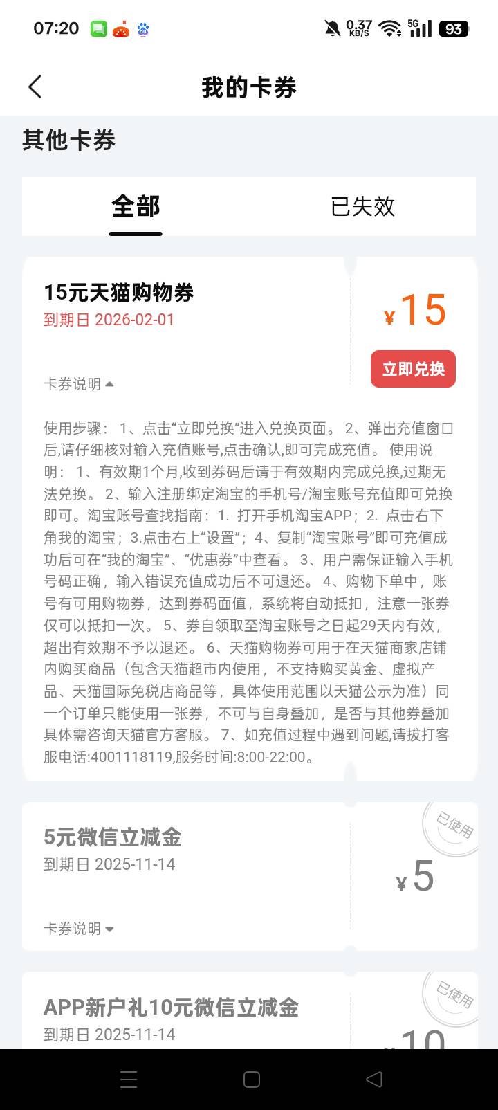 这个有啥用？

96 / 作者:东尼丶 / 