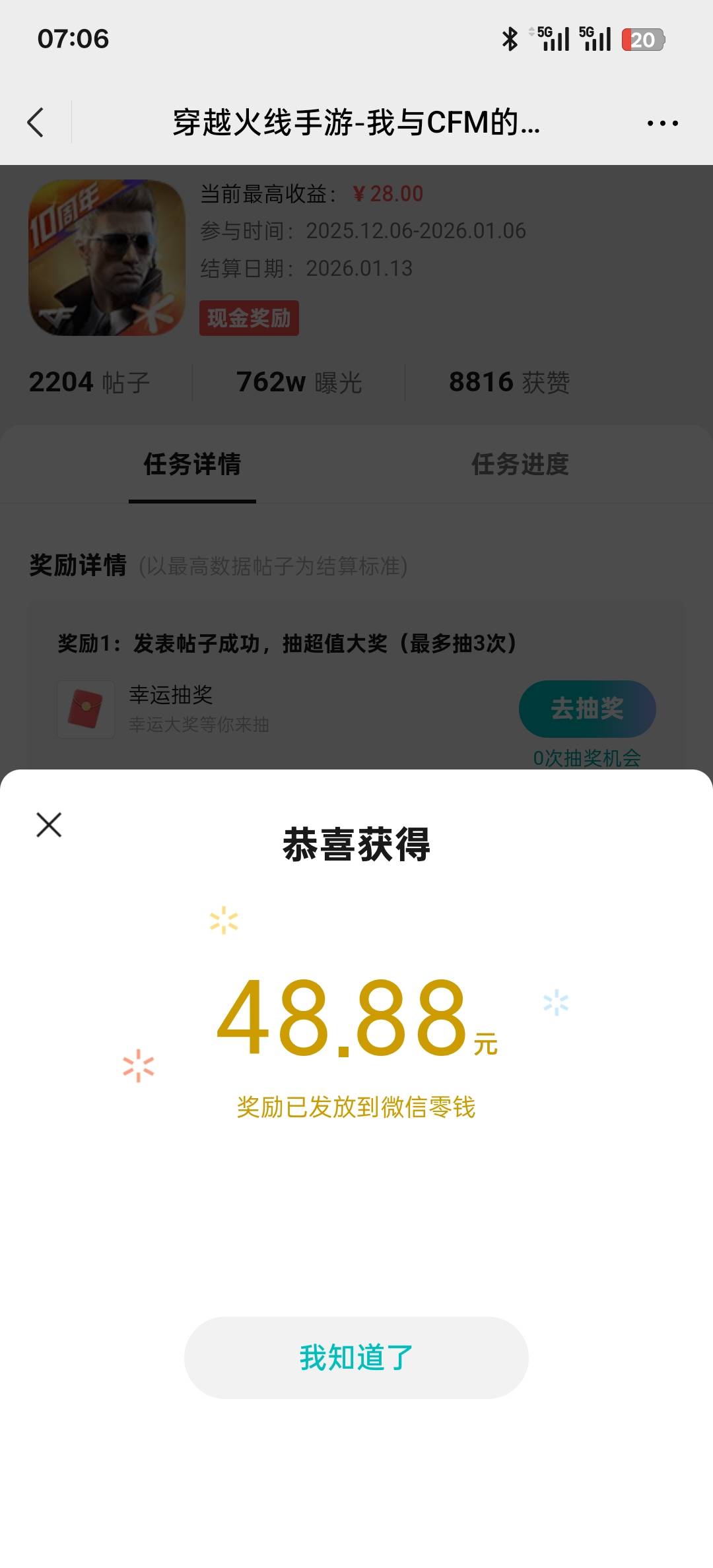 穿越火线十年老兵发帖抽大毛，发一次贴通过可以抽一次可发三次



3 / 作者:liuggg / 