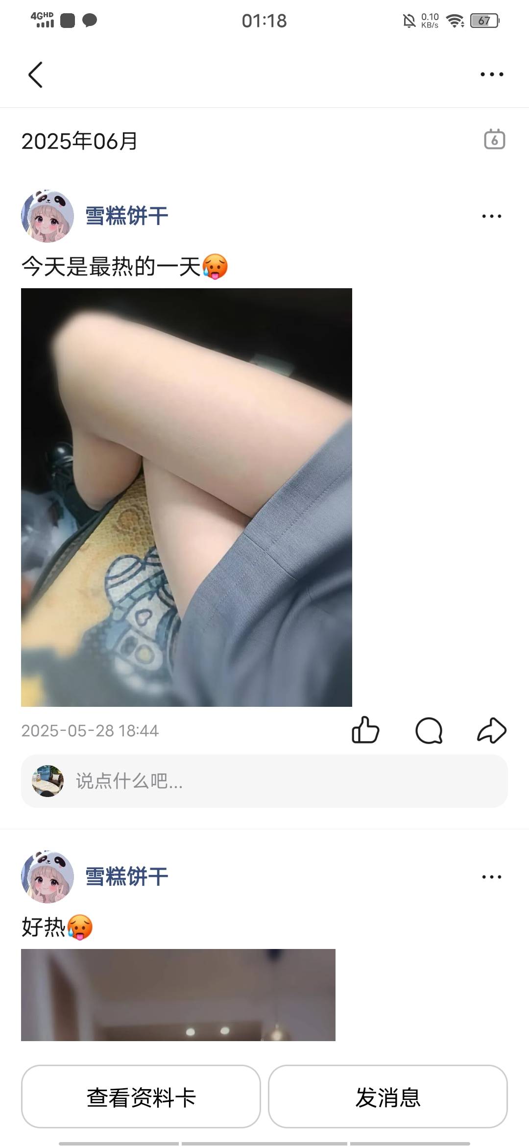 你相信卡农有这么极品的美女嘛？





99 / 作者:国王与乞丐的事 / 