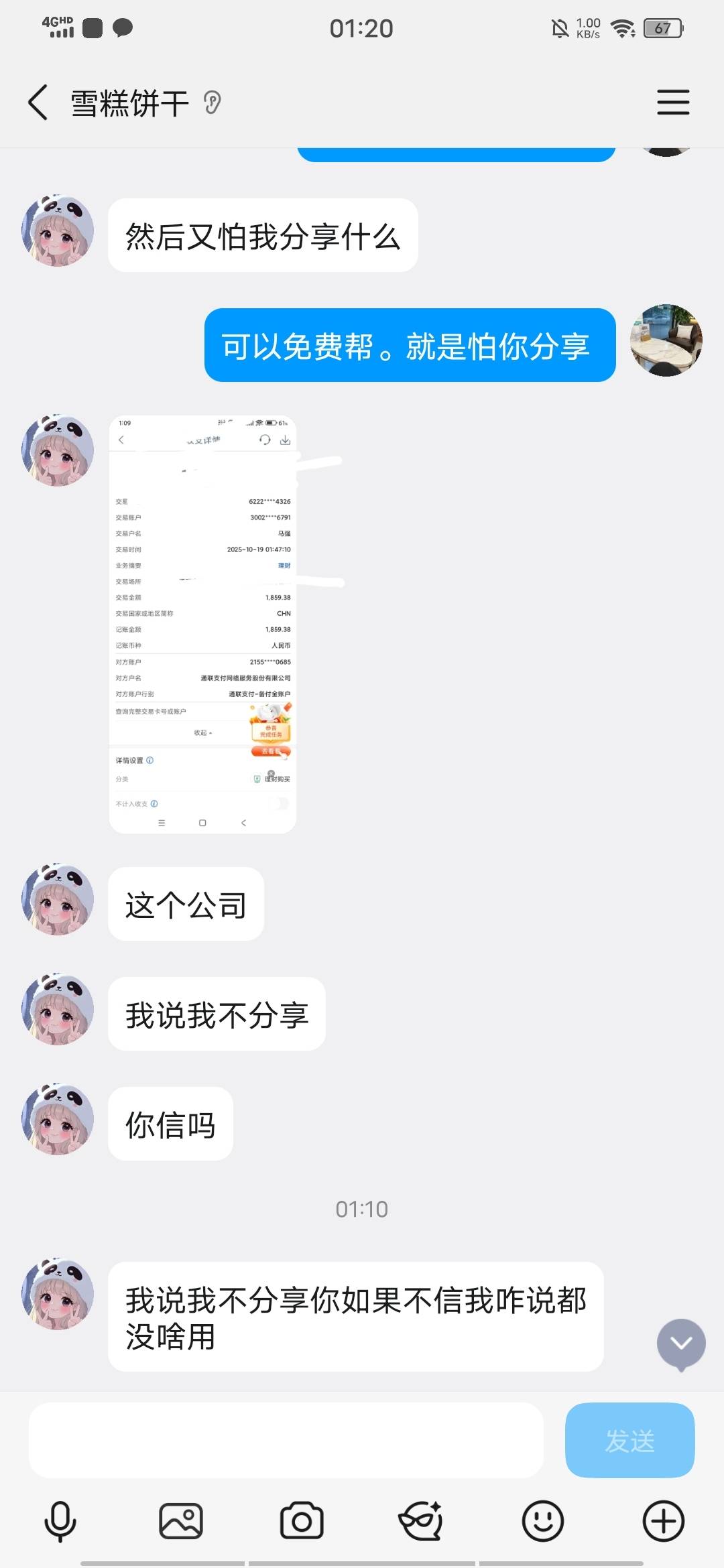 你相信卡农有这么极品的美女嘛？





59 / 作者:国王与乞丐的事 / 