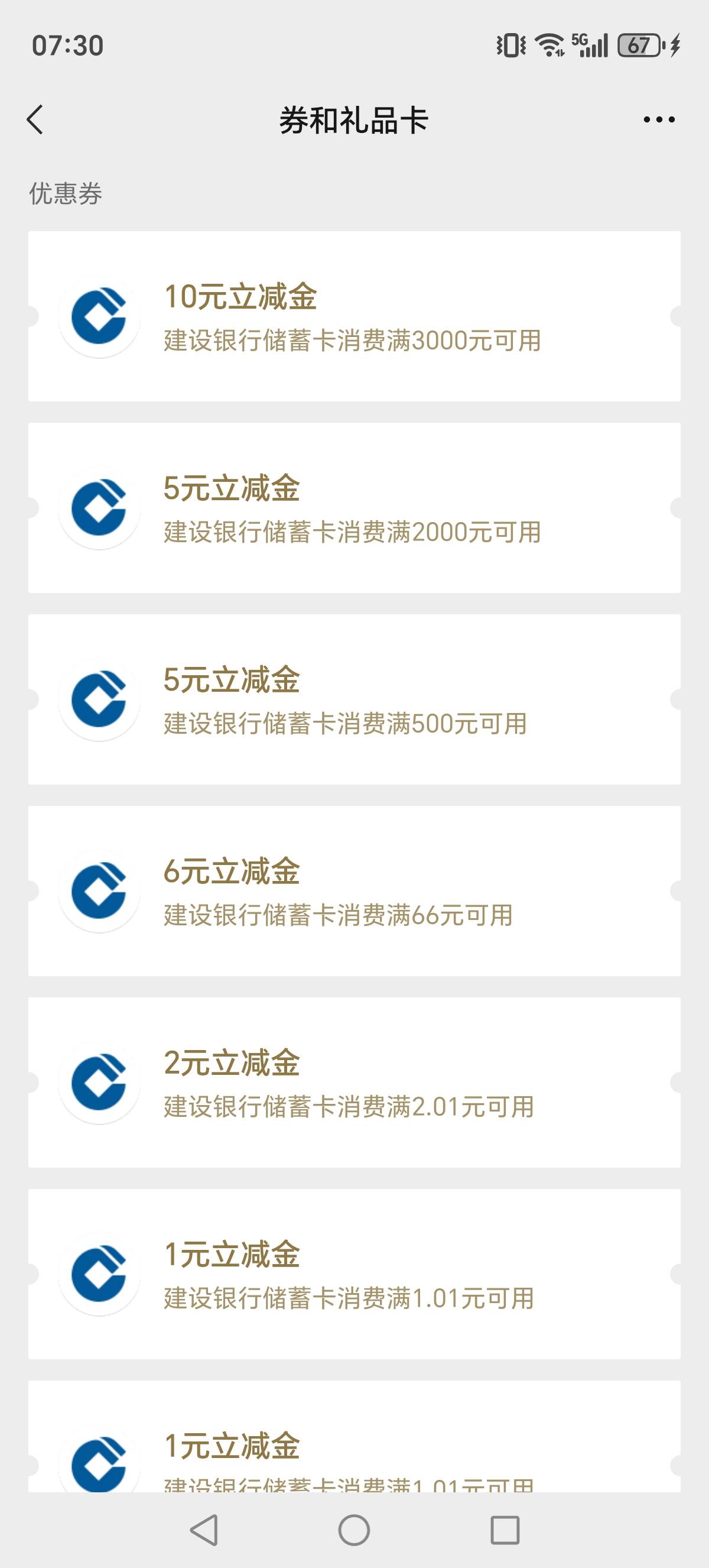 建行惠省钱这个月都是立减金了吗刚买看到的

47 / 作者:迈巴赫S680车主 / 